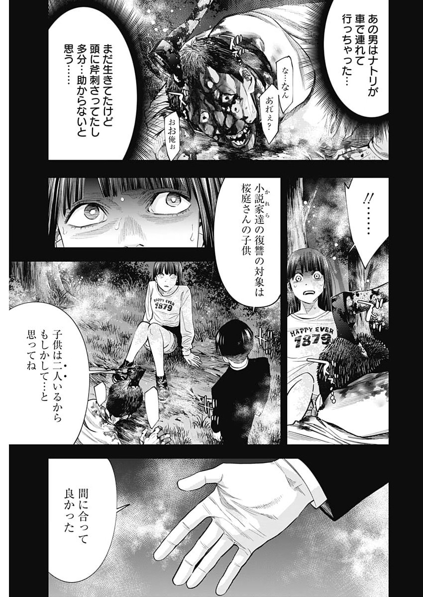 KOKOHA KAZOKU GAKIERU MACHI Chapter 21 page 13 - nihonkuni.com
