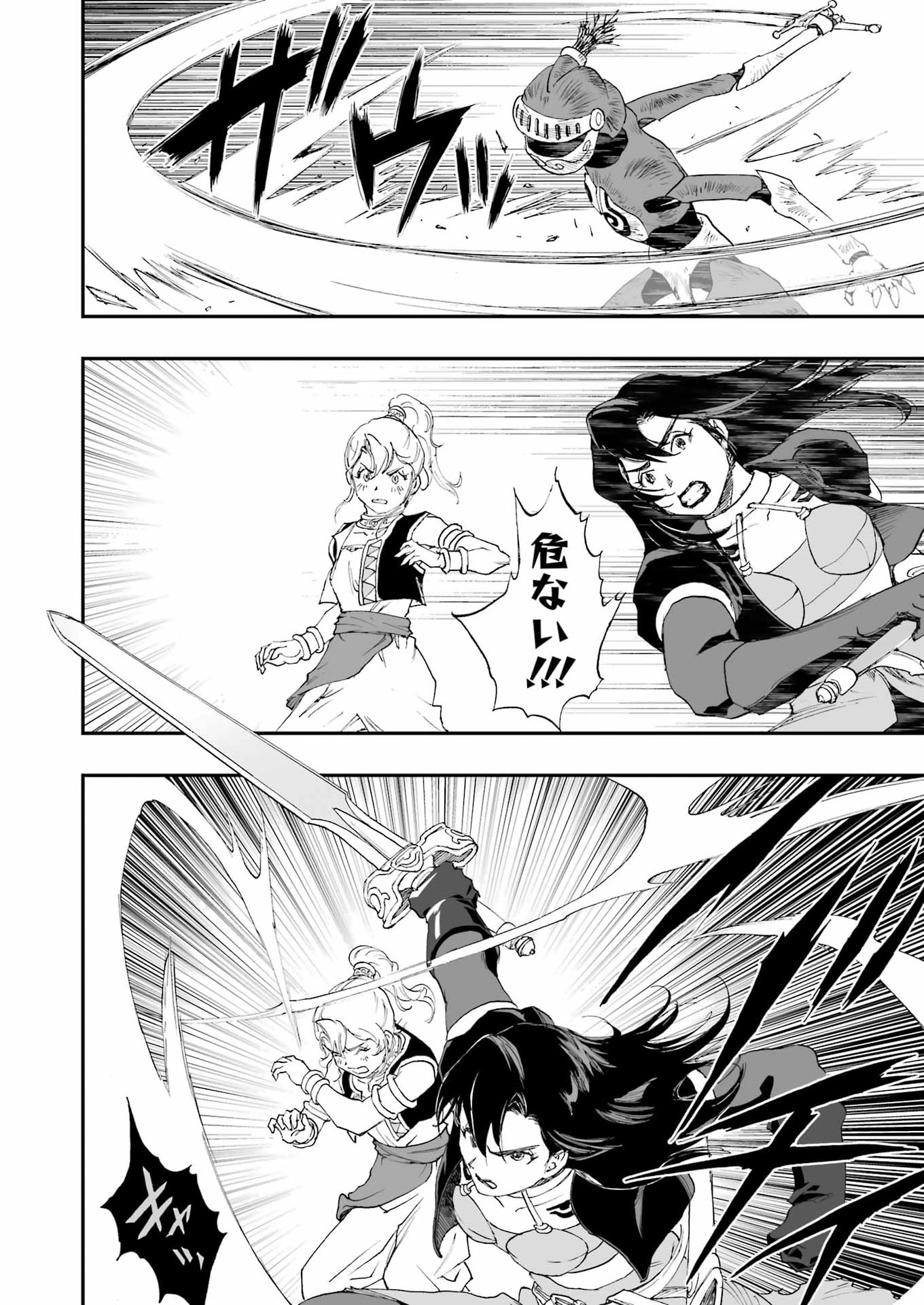Read DRAGON QUEST EDEN Chapter 7 [High Quality / Full] - Page 22 - nicomanga.com