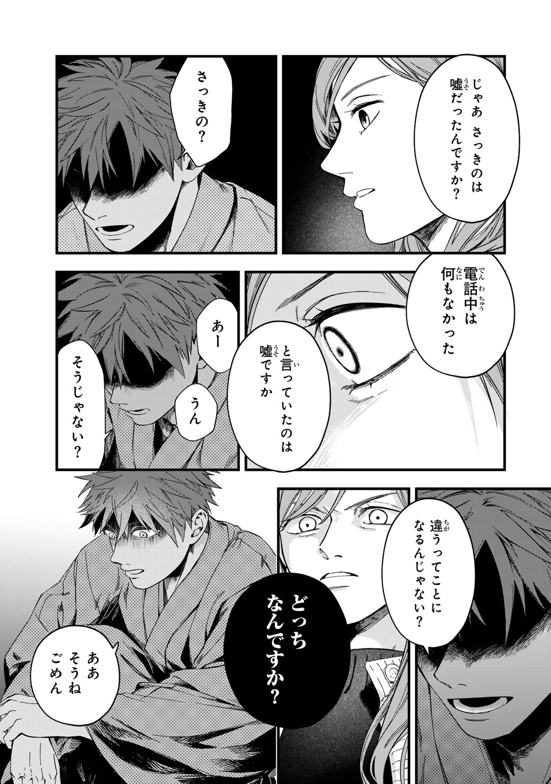 SHINDA KIMURA WO JOUEN Chapter 14 page 19 - nihonkuni.com