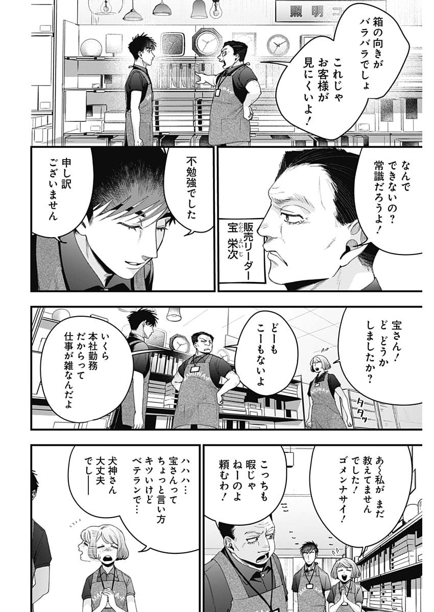 Read KORETTE HARASSMENT DESU KA? Chapter 30 [High Quality / Full] - Page 4 - nicomanga.net