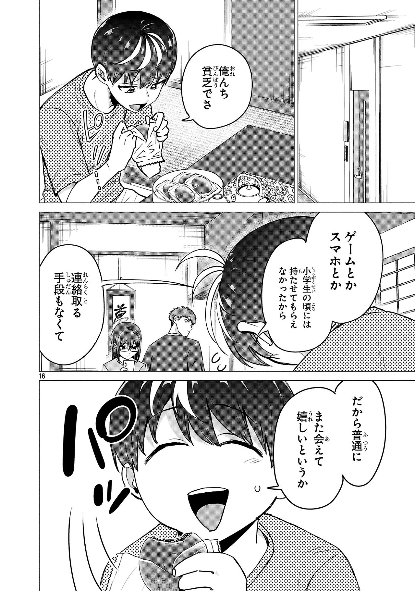MAKE HEROINE WO KATASETAI!! Chapter 24 page 16 - nihonkuni.com