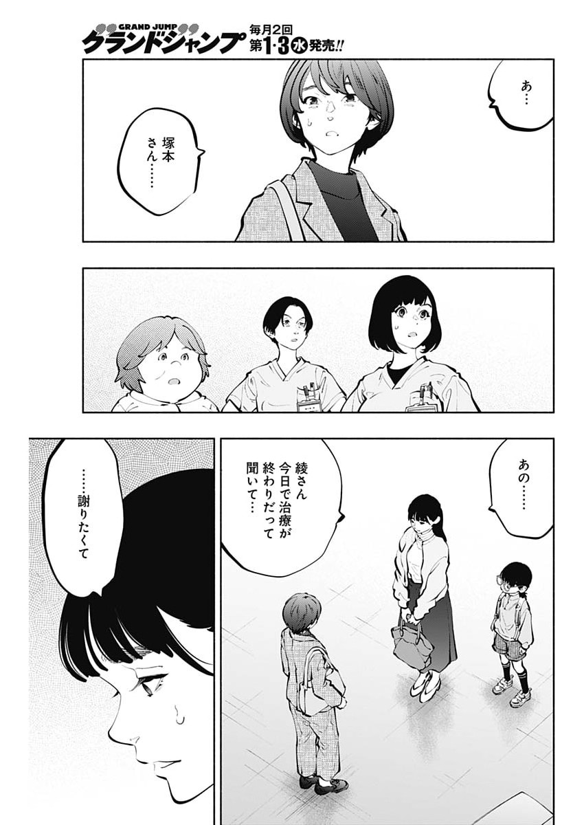 Read RADIATION HOUSE - RAW Chapter 174 [High Quality / Full] - Page 17 - nicomanga.net