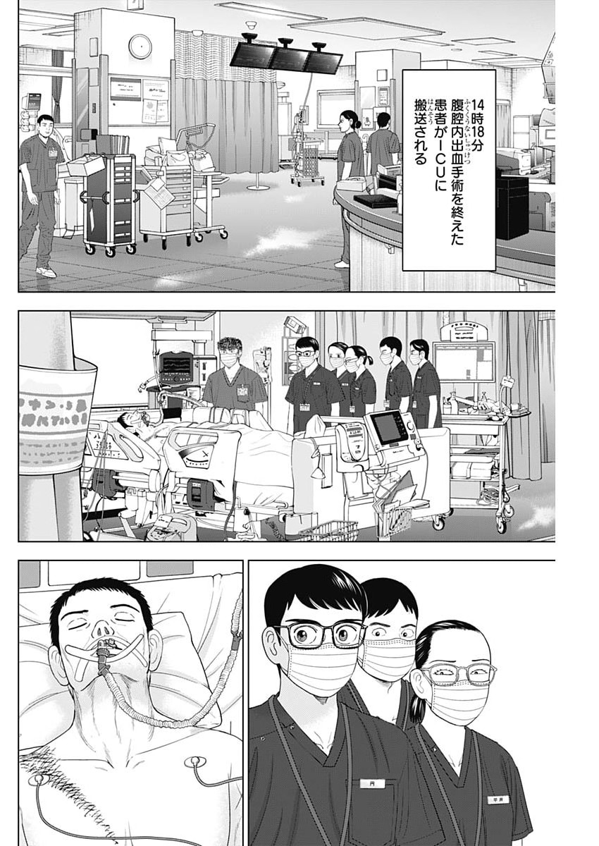 Read DR.EGGS Chapter 117 [High Quality / Full] - Page 10 - nicomanga.net