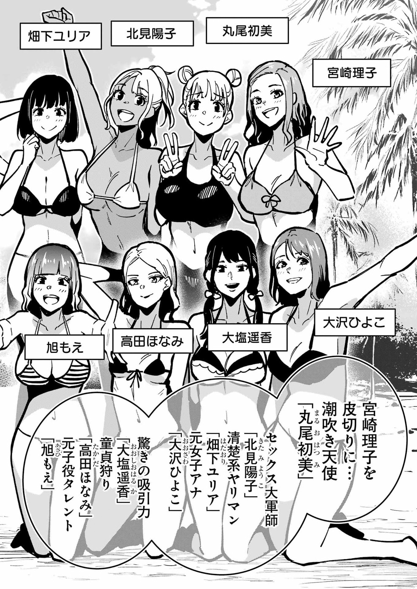 TAMAGAWA-SAN DETEMASHITA? Chapter 30 page 4 - nihonkuni.com