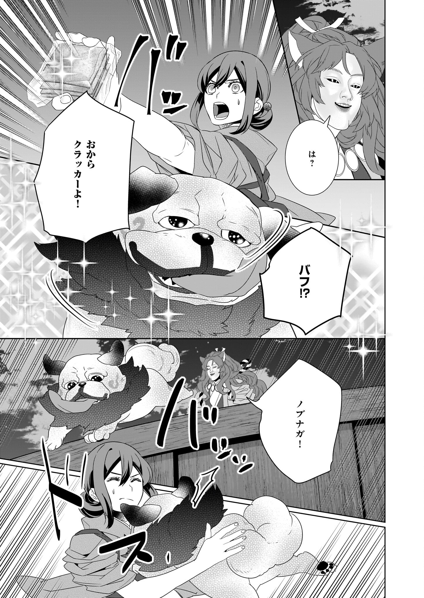 KAKURIYO NO YADOMESHI: AYAKASHI OYADO NI YOMEIRI SHIMASU. (TOBA TSUGARU) Chapter 56 page 23 - nihonkuni.com
