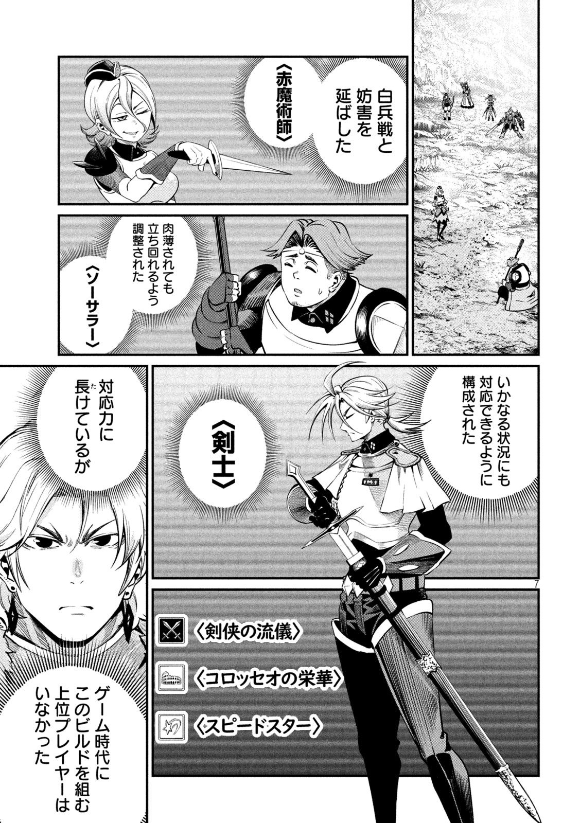THE EXILED REINCARNATED HEAVY KNIGHT IS UNRIVALED IN GAME KNOWLEDGE Chap 172 - Pic 5