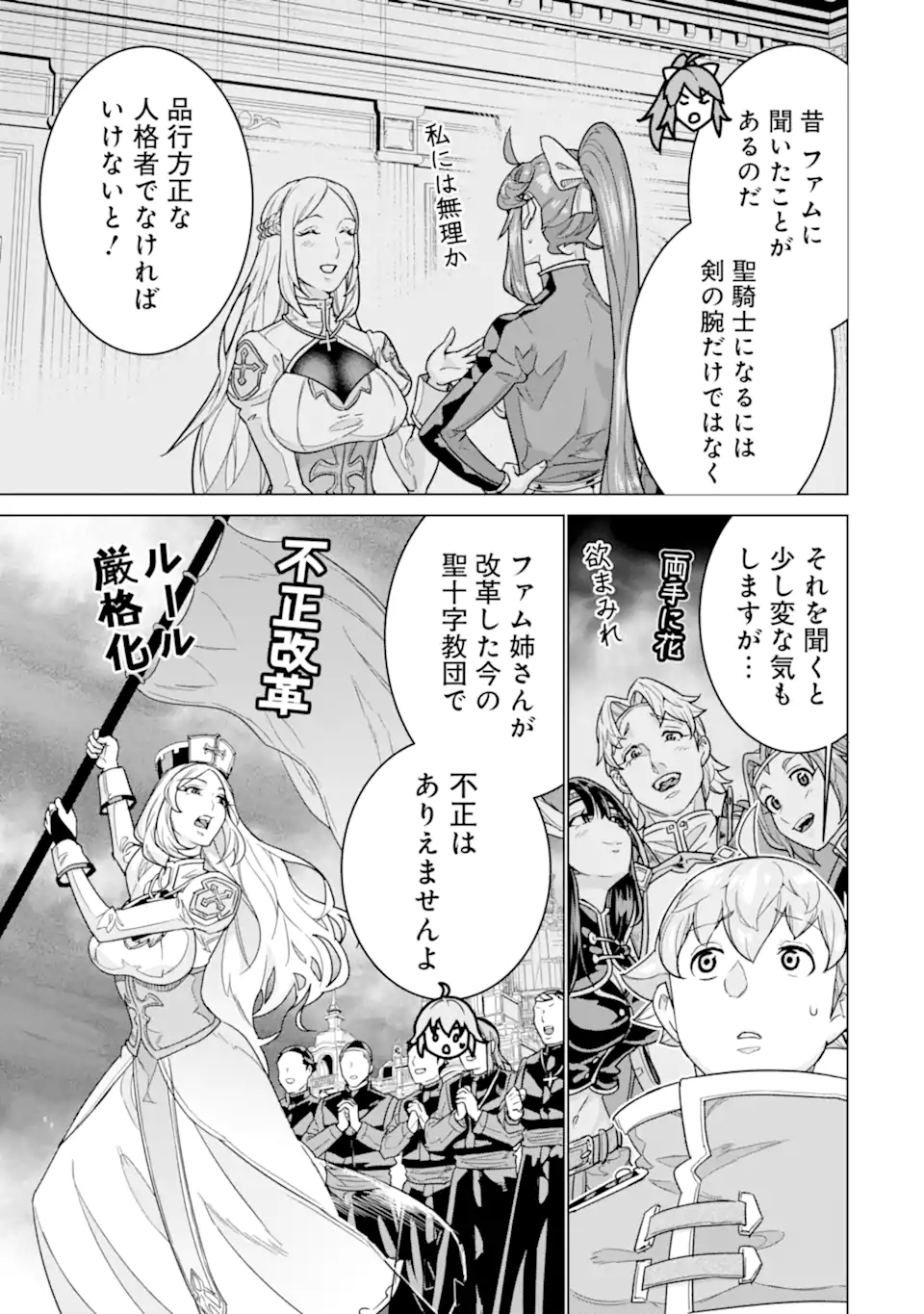 IE DE MUNOU TO IWARE TSUZUKETA ORE DESU GA, SEKAITEKI NI WA CHOU YUUNOU DATTA YOU DESU Chap 42.1 - Pic 5