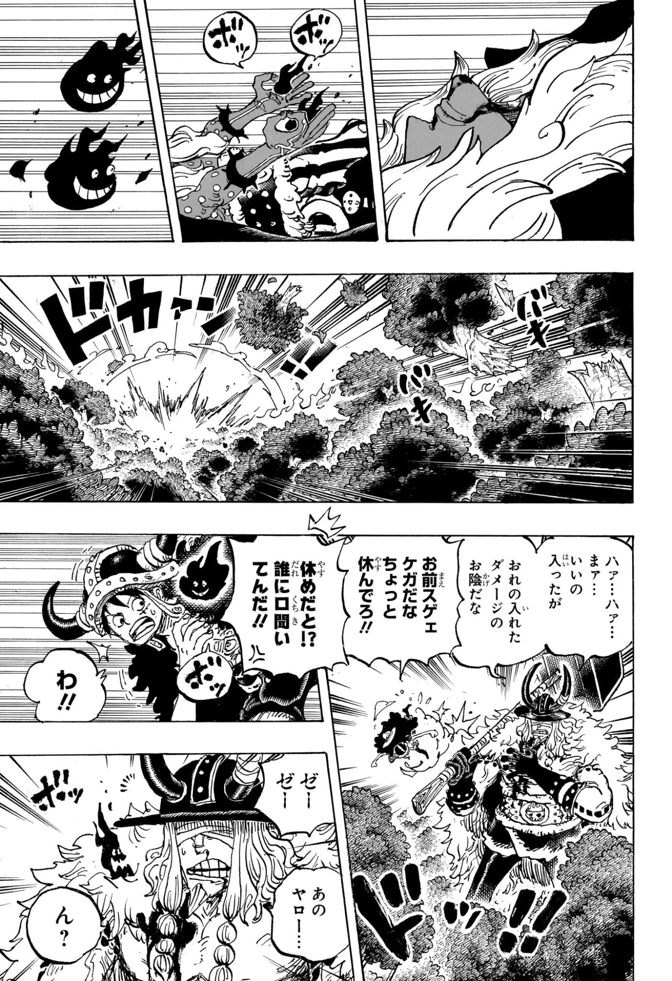 Read Pirate King (Manga) Chapter 1187 [High Quality / Full] - Page 3 - nicomanga.com