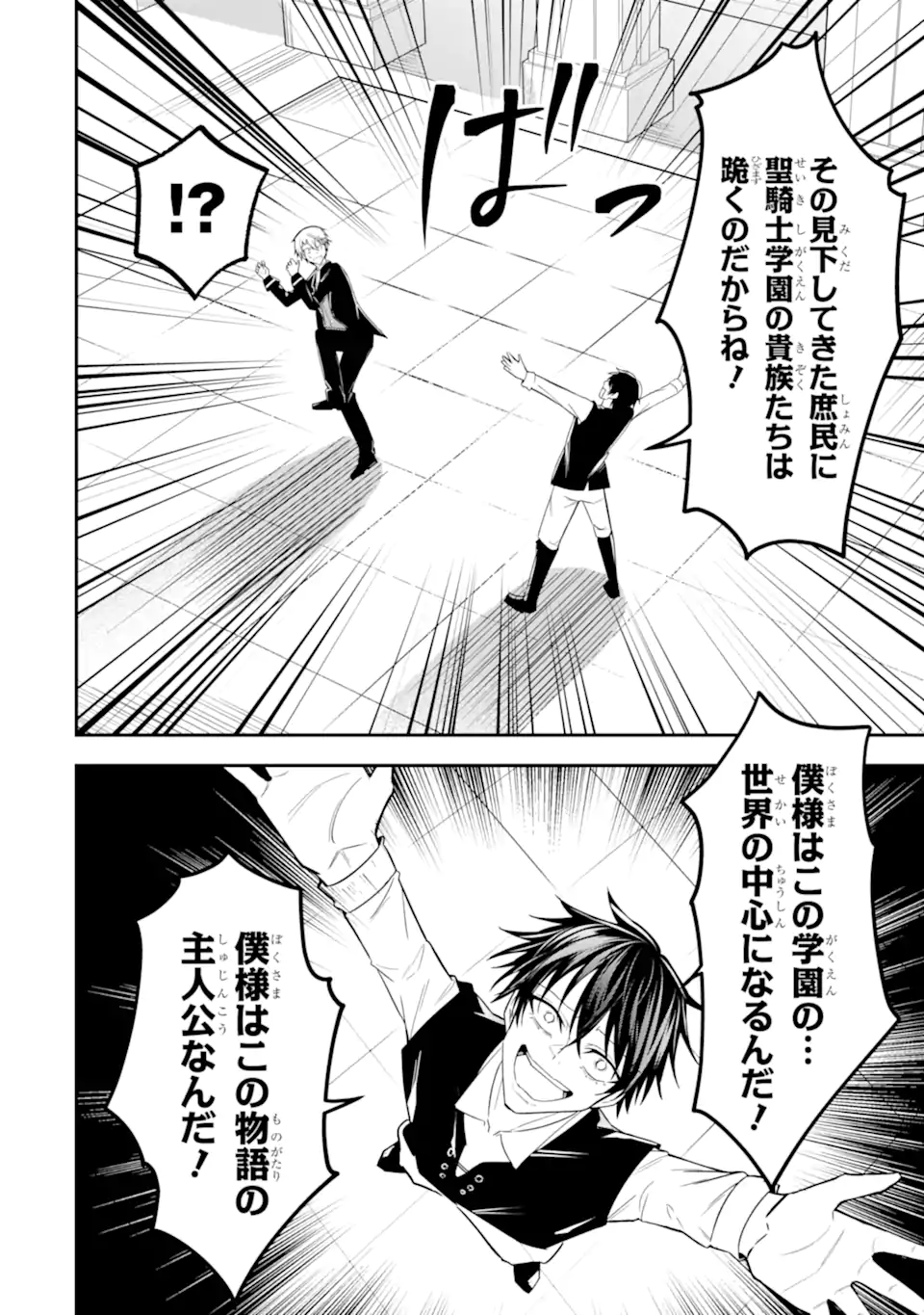SHOKEI FLAG NO AKUYAKU KIZOKU NI TENSEI SHITA GA, SHINITAKU NAI NODE YAMIMAHOU WO KIWAMETE HEROINE TACHI WO SUKUIMASU Chapter 4.2 page 8 - nihonkuni.com