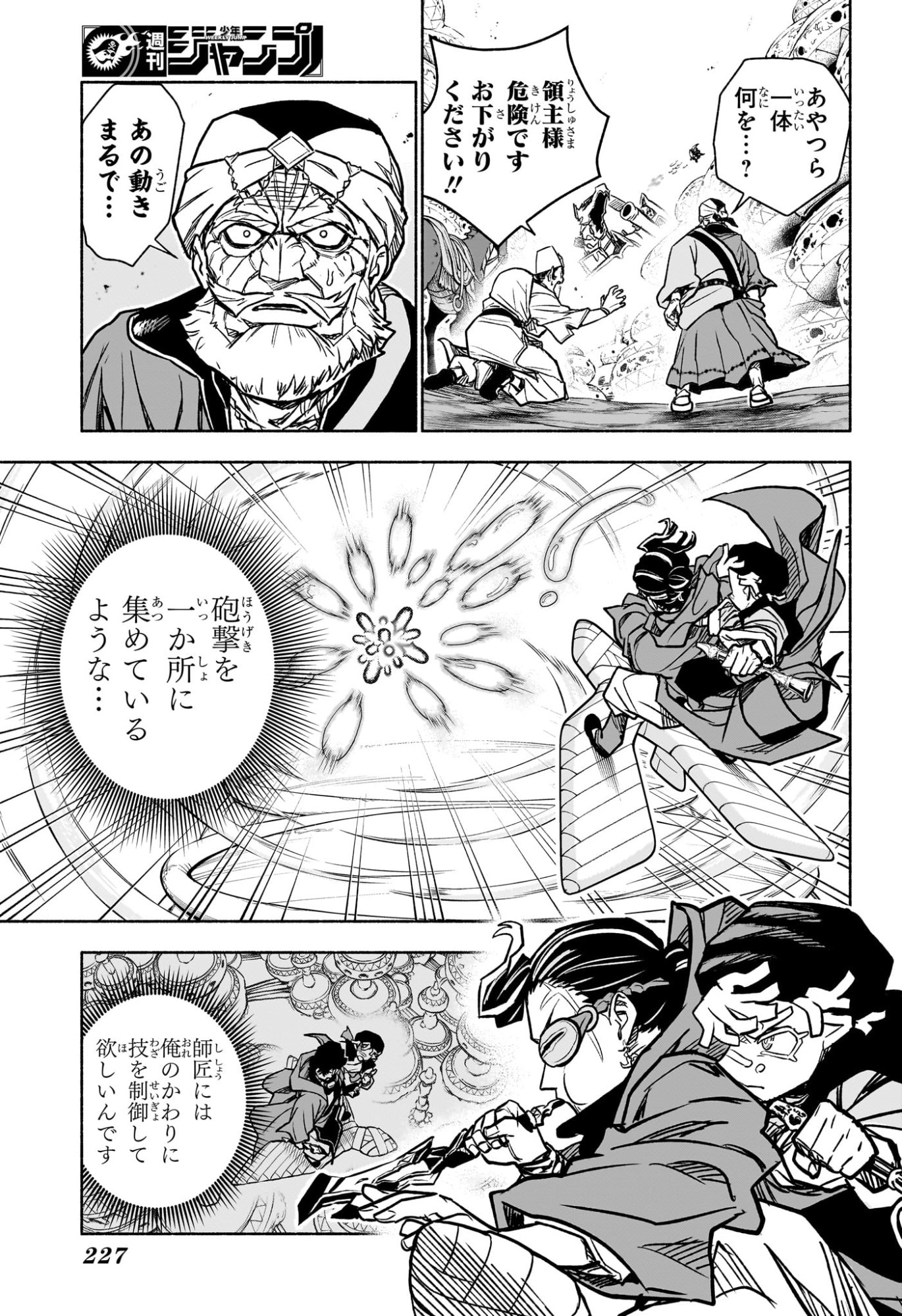 Read CANNON MASTER Chapter 3 [High Quality / Full] - Page 3 - nicomanga.com