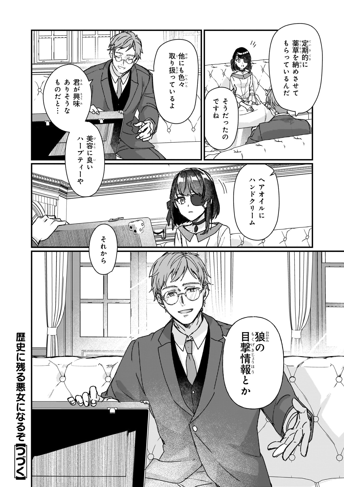 REKISHI NI NOKORU AKUJO NI NARU ZO - AKUYAKU REIJOU NI NARU HODO OUJI NO DEKIAI WA KASOKU SURU YOU DESU! Chapter 22 page 28 - nihonkuni.com