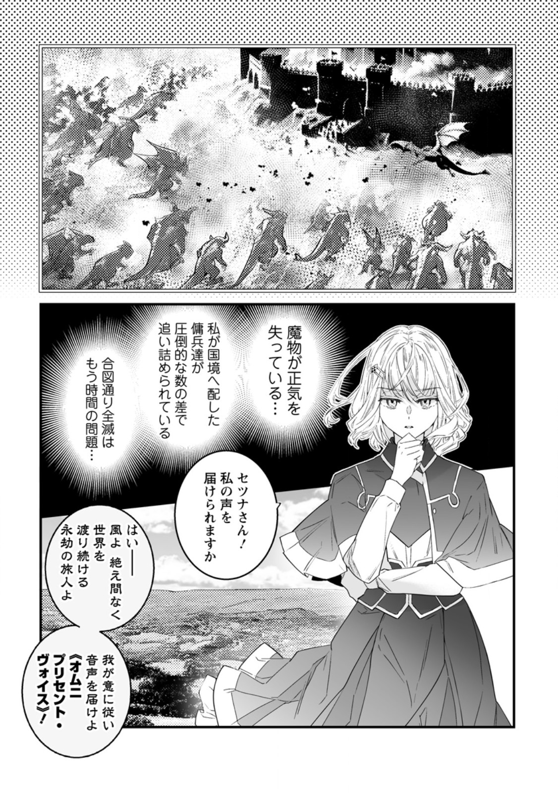 HAKUI NO EIYUU (MANGA) Chapter 56.1 page 9 - nihonkuni.com