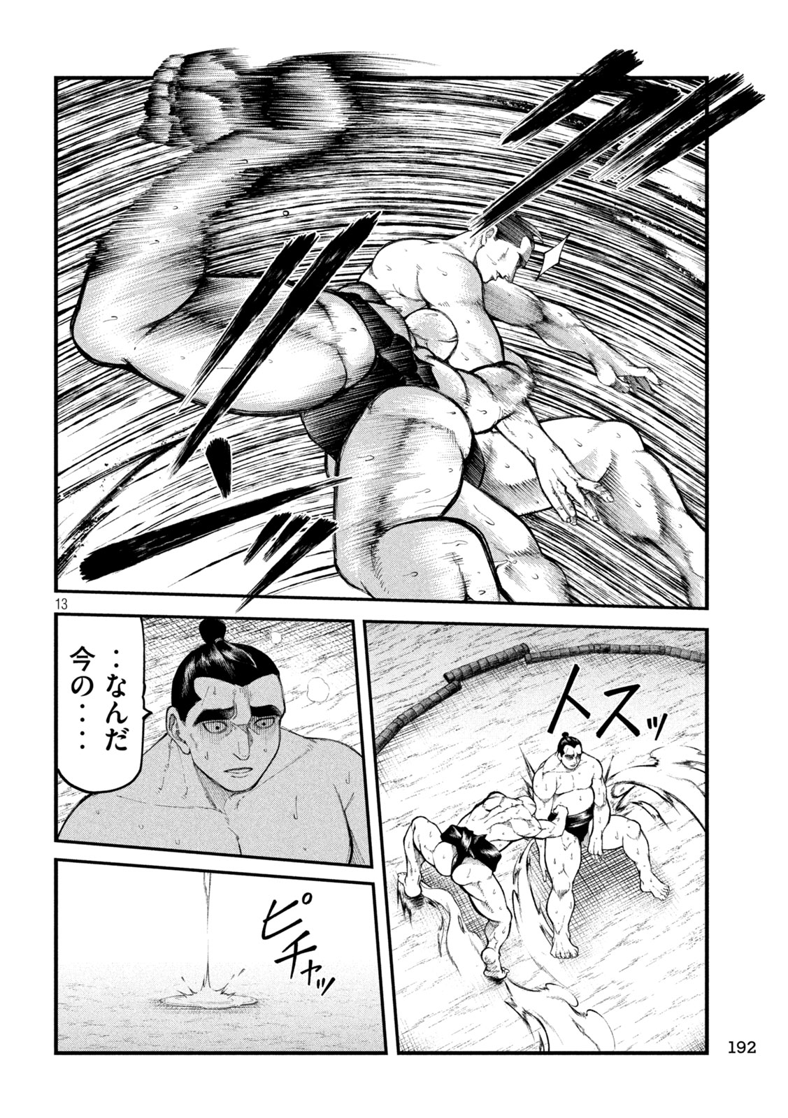 Read KAKURIKI Chapter 12 [High Quality / Full] - Page 13 - nicomanga.net