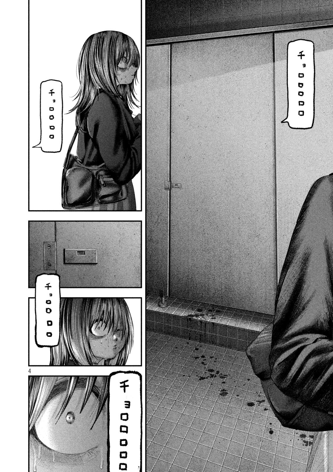 Read NEZUMI NO KOI Chapter 111 [High Quality / Full] - Page 4 - nicomanga.com
