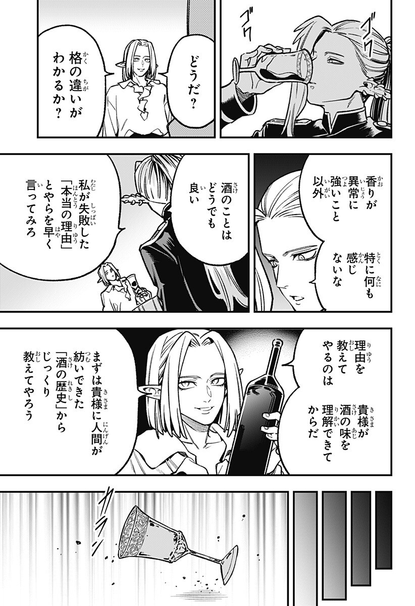 Read KANE NO NARU MORI Chapter 26 [High Quality / Full] - Page 11 - nicomanga.net