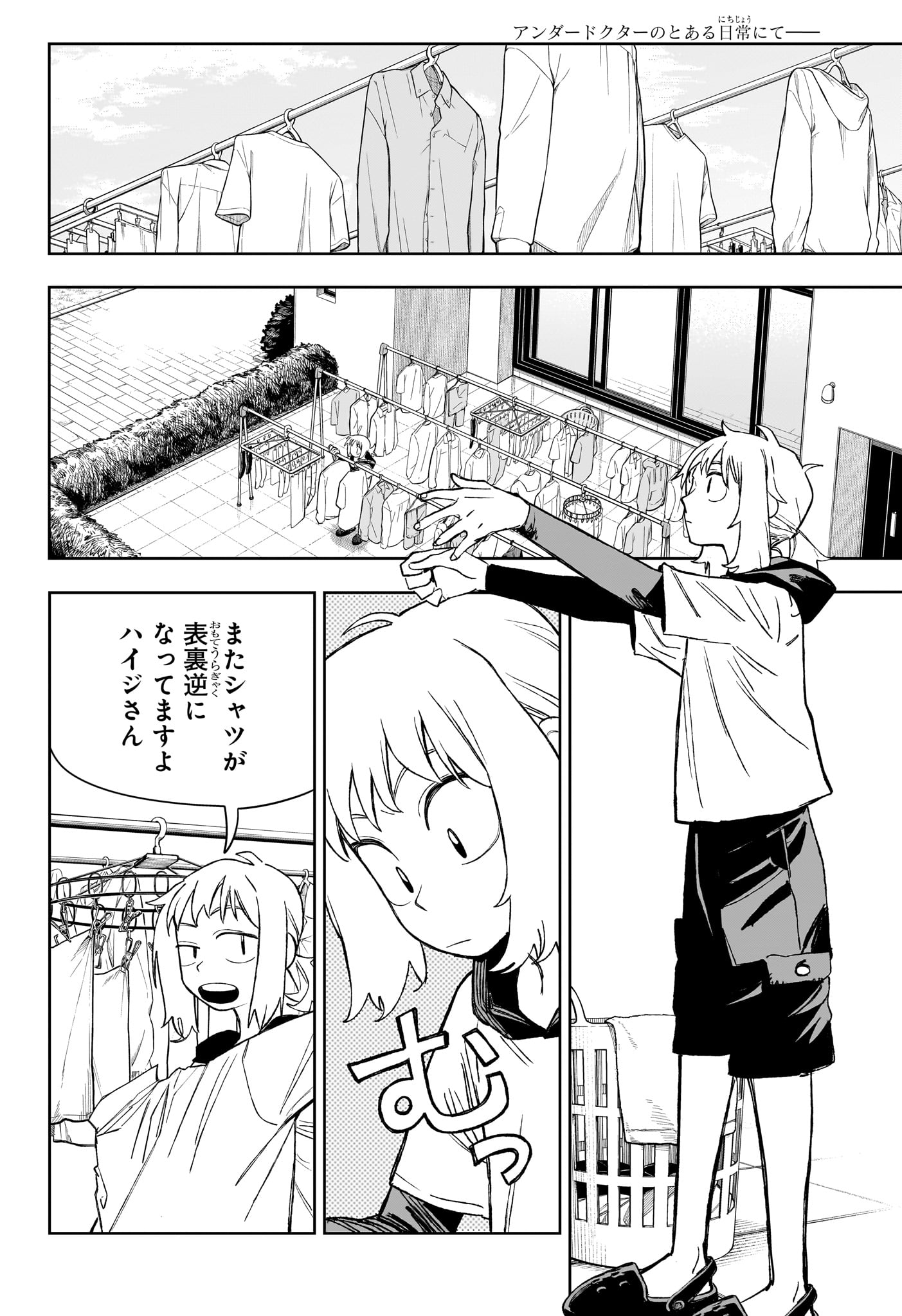 Read UNDER DOCTOR Chapter 23 [High Quality / Full] - Page 2 - nicomanga.net