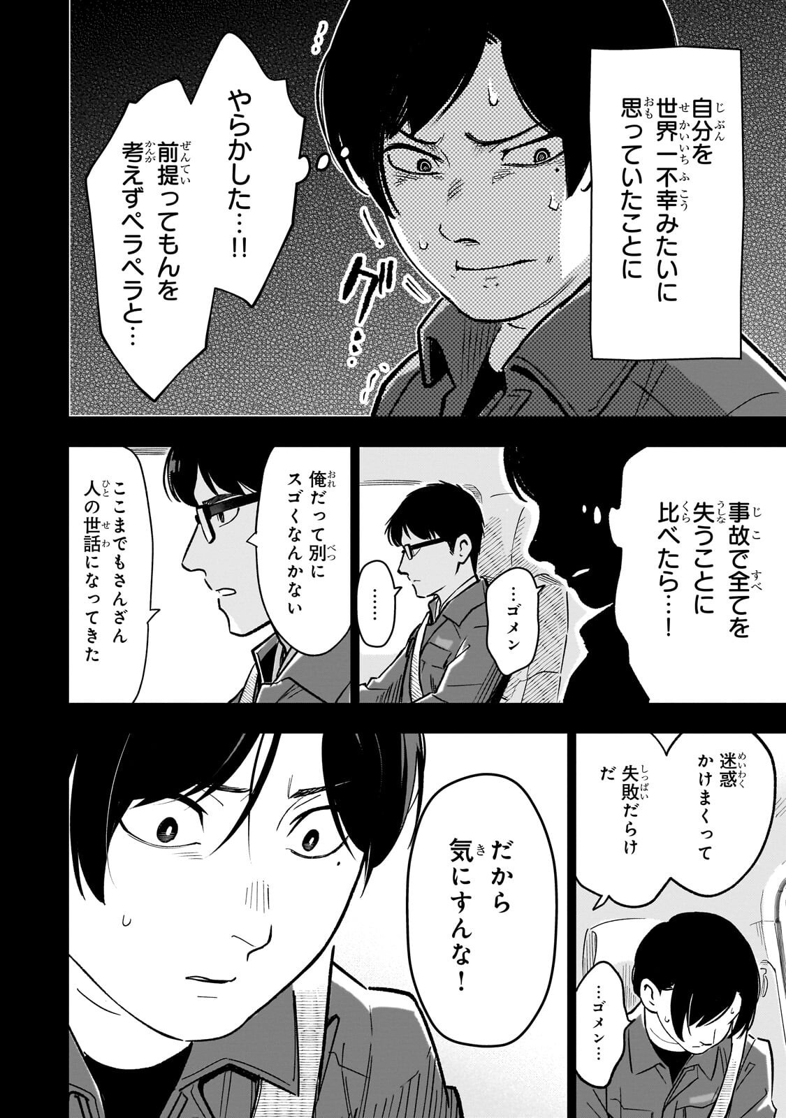 8-SAI KARA HAJIMERU MAHOU GAKU (MANGA) Chapter 30.2 page 1 - nihonkuni.com