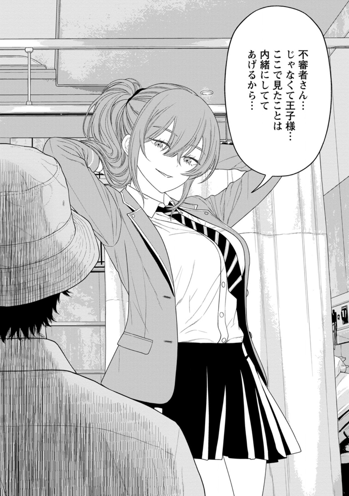 DUNGEON DE TATAKAITSUZUKETE 20-NEN NO DOUTEI YUUSHA, CHIJOU NI MODOTTARA DANJOBI 1:1000 NO SEKAI DATTA Chapter 6.1 page 2 - nihonkuni.com