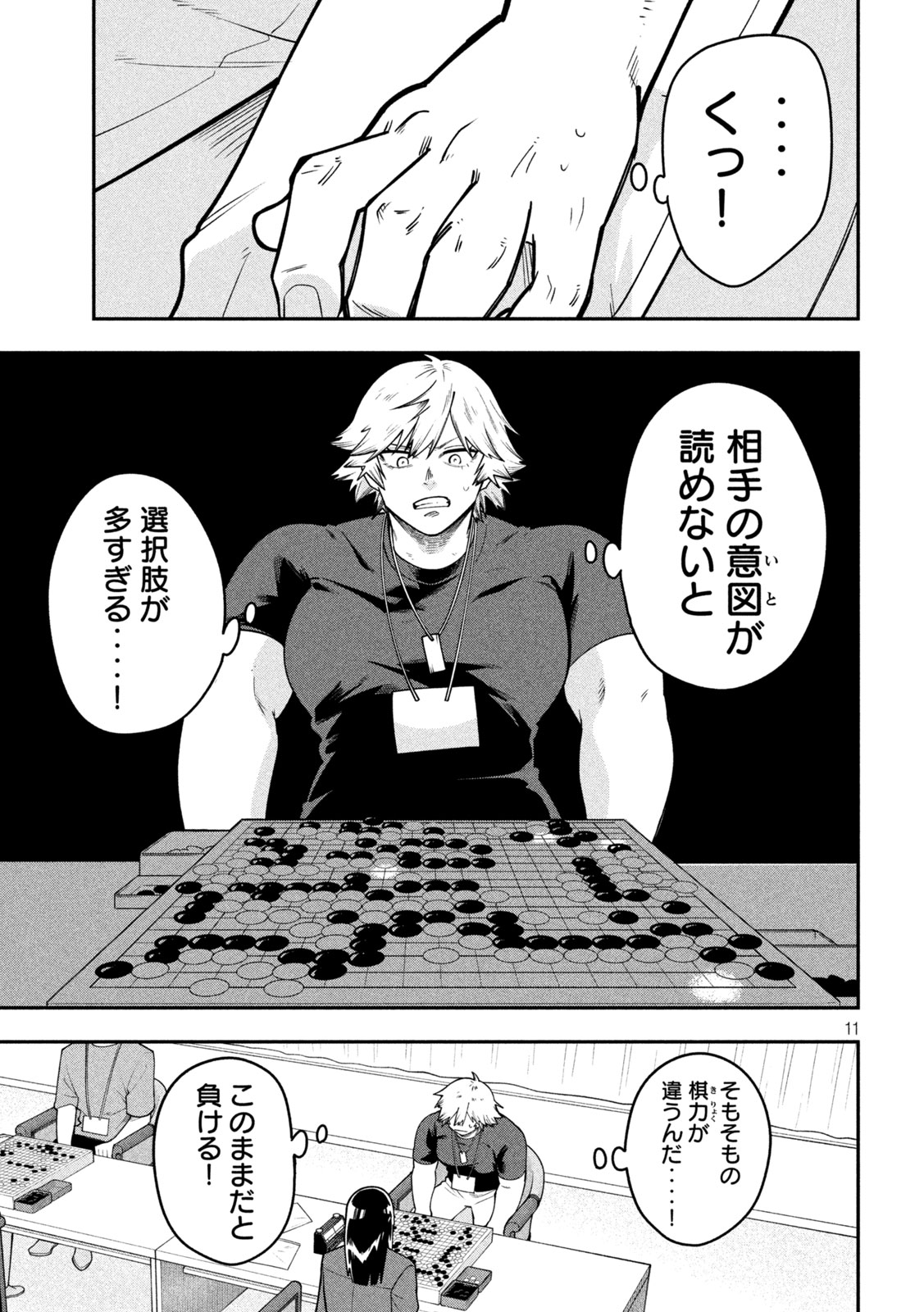 Read GO TO GO Chapter 66 [High Quality / Full] - Page 11 - nicomanga.net