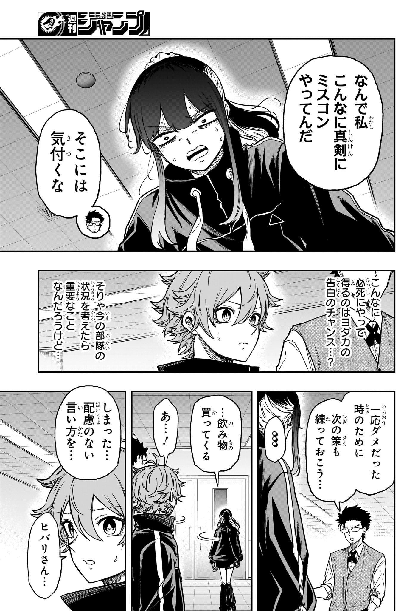 Read SHINOBIGOTO Chapter 88 [High Quality / Full] - Page 5 - dark.nicomanga.com