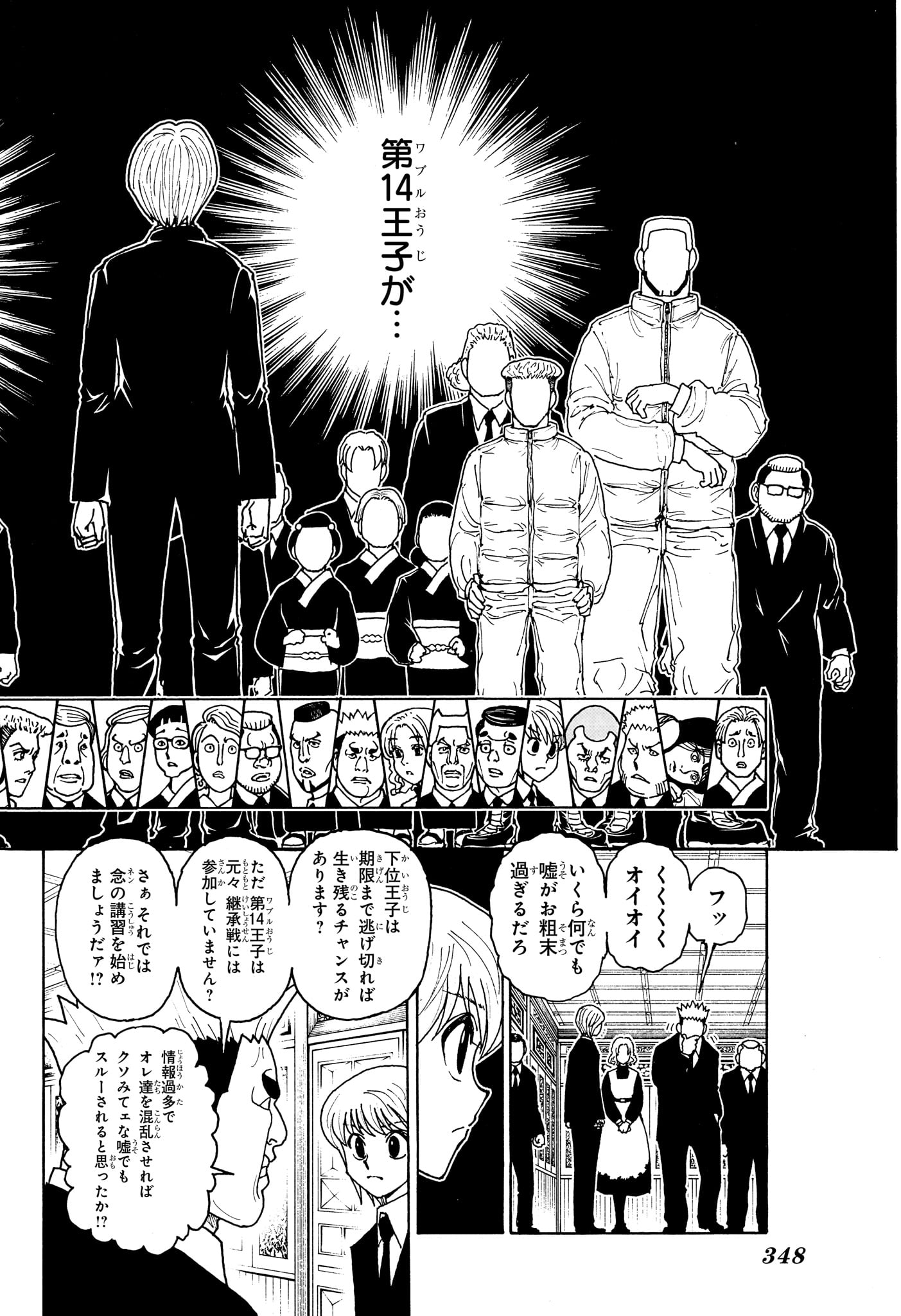 HUNTER X HUNTER - RAW Chap 412 - Pic 2