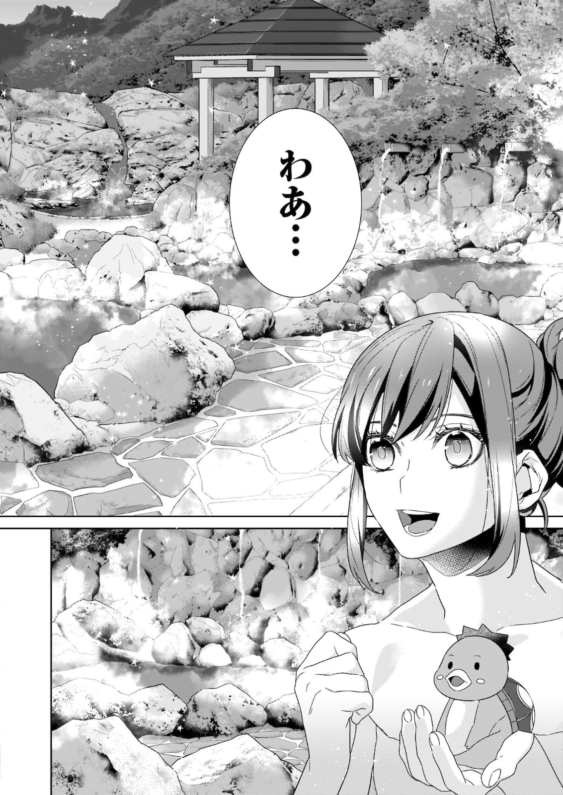 KAKURIYO NO YADOMESHI: AYAKASHI OYADO NI YOMEIRI SHIMASU. (TOBA TSUGARU) Chapter 38 page 8 - nihonkuni.com