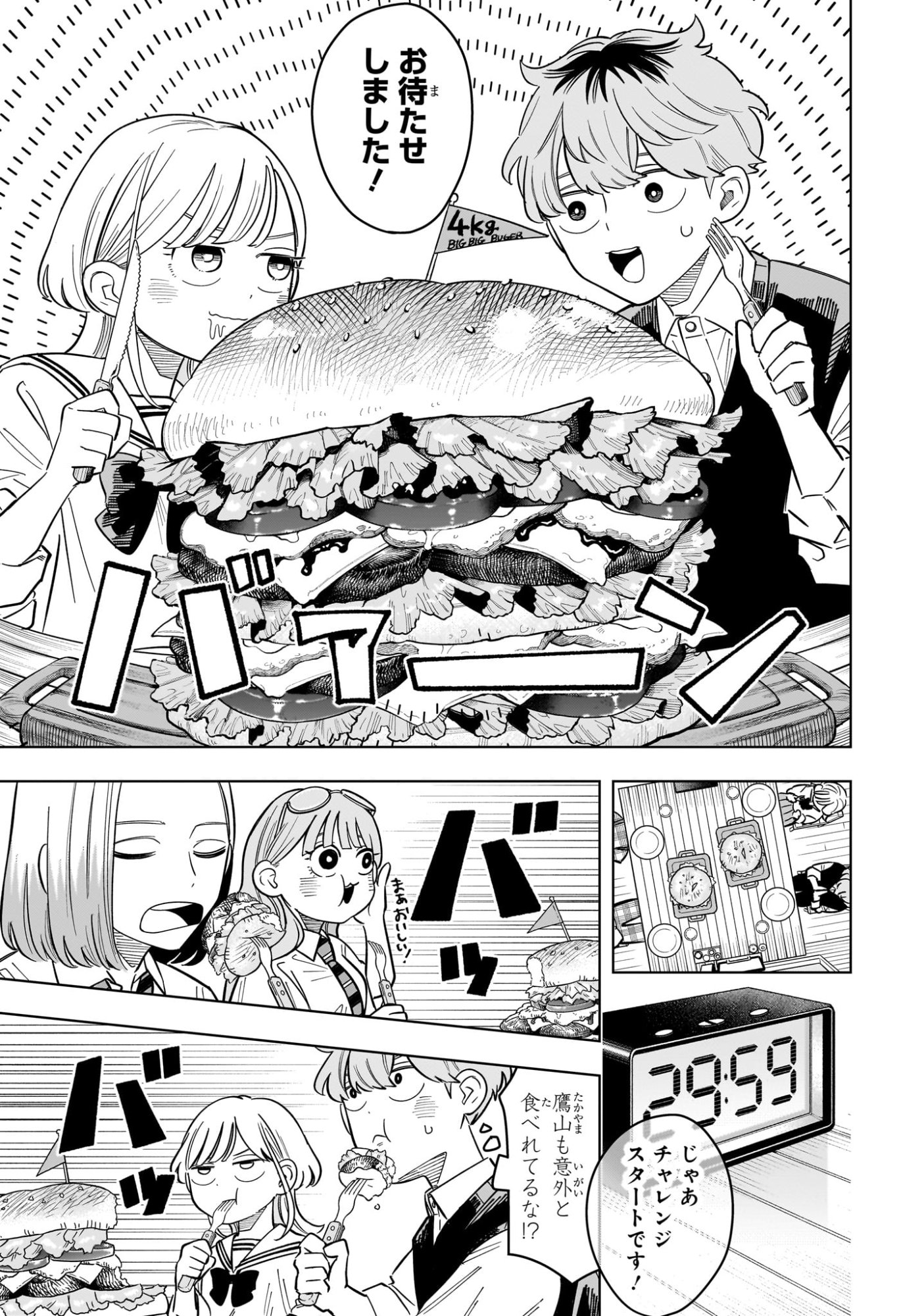 Read SOMEONE HERTZ Chapter 40 [High Quality / Full] - Page 9 - nicomanga.com