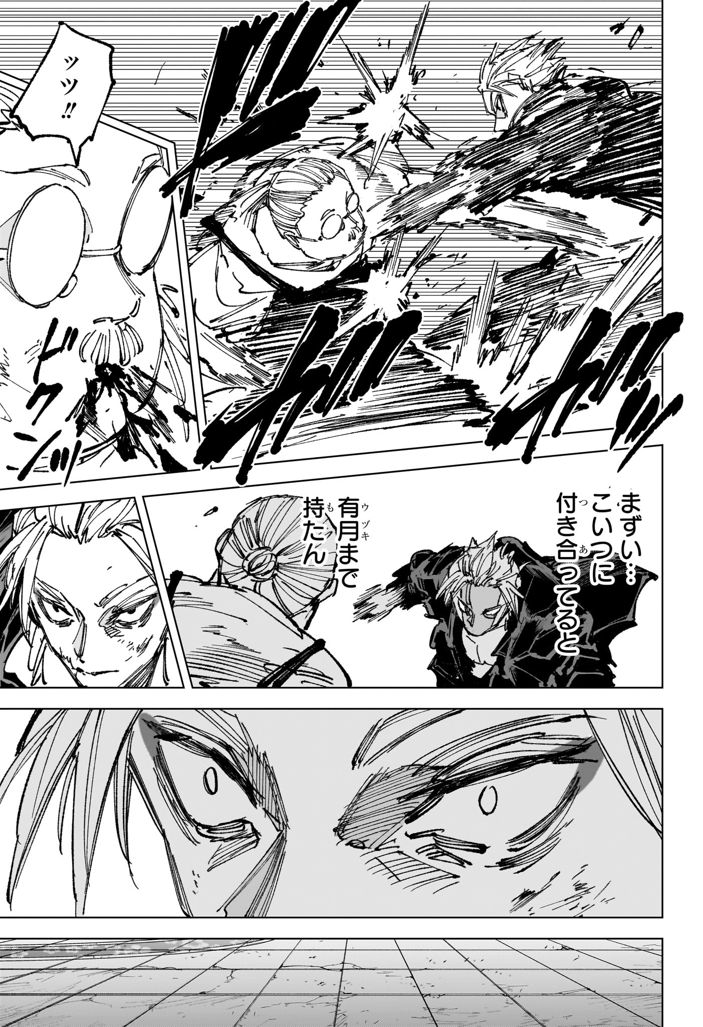 Read SAKAMOTO DAYS Chapter 266 [High Quality / Full] - Page 15 - nicomanga.com