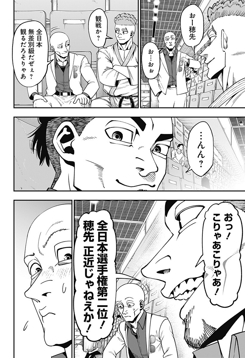 Read MUTEKI NO SUBARU Chapter 13 [High Quality / Full] - Page 2 - nicomanga.net