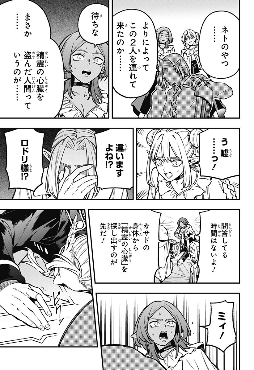 Read KANE NO NARU MORI Chapter 26 [High Quality / Full] - Page 17 - nicomanga.net