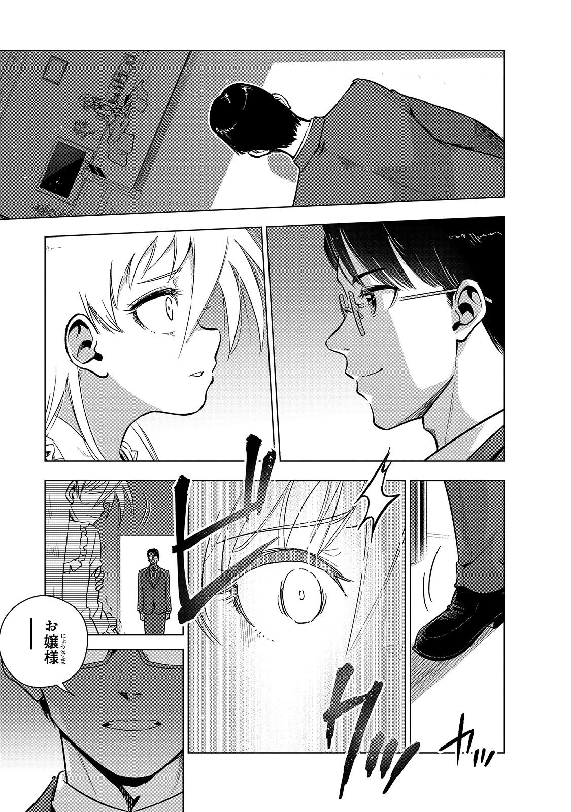 GENDAI SHAKAI DE OTOME GAME NO AKUYAKU REIJOU WO SURU NO WA CHOTTO TAIHEN - RAW Chapter 26.1 page 5 - nihonkuni.com