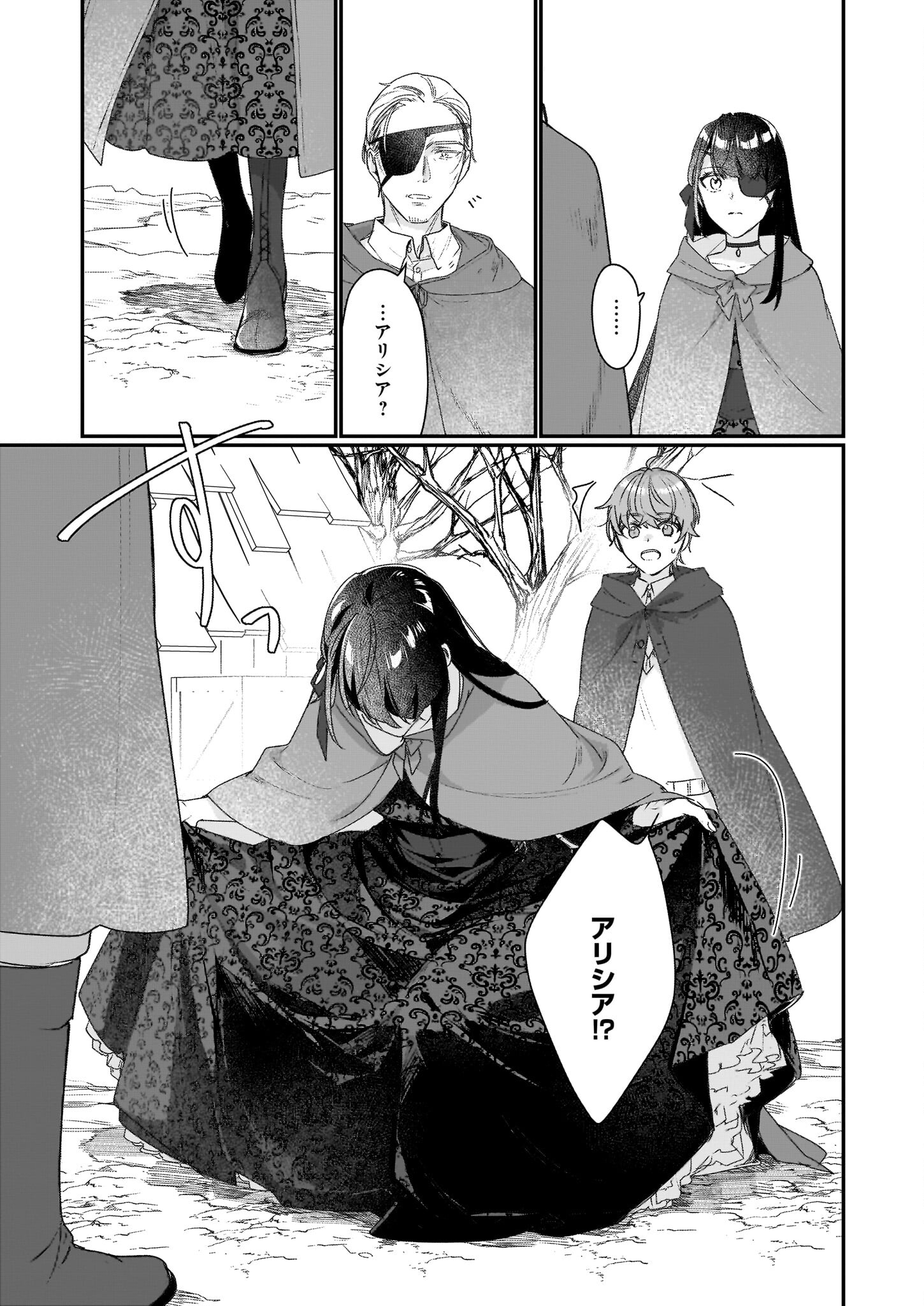 REKISHI NI NOKORU AKUJO NI NARU ZO - AKUYAKU REIJOU NI NARU HODO OUJI NO DEKIAI WA KASOKU SURU YOU DESU! Chapter 19 page 3 - nihonkuni.com