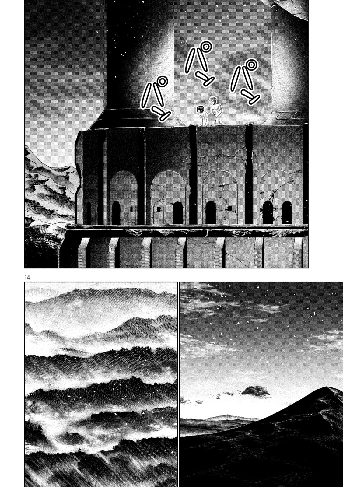 Read PARALLEL PARADISE - RAW Chapter 333 [High Quality / Full] - Page 14 - nicomanga.net