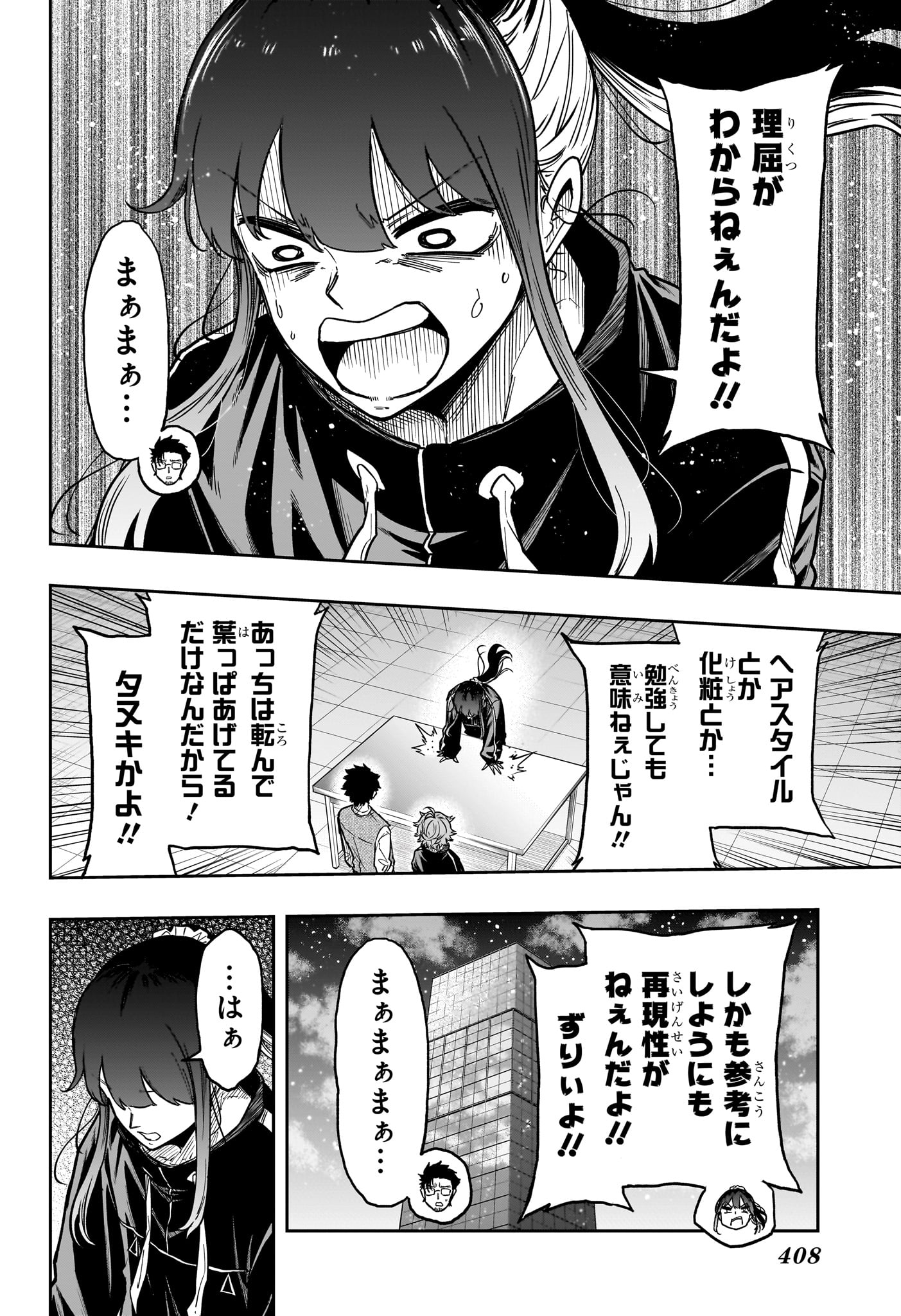 Read SHINOBIGOTO Chapter 88 [High Quality / Full] - Page 4 - dark.nicomanga.com
