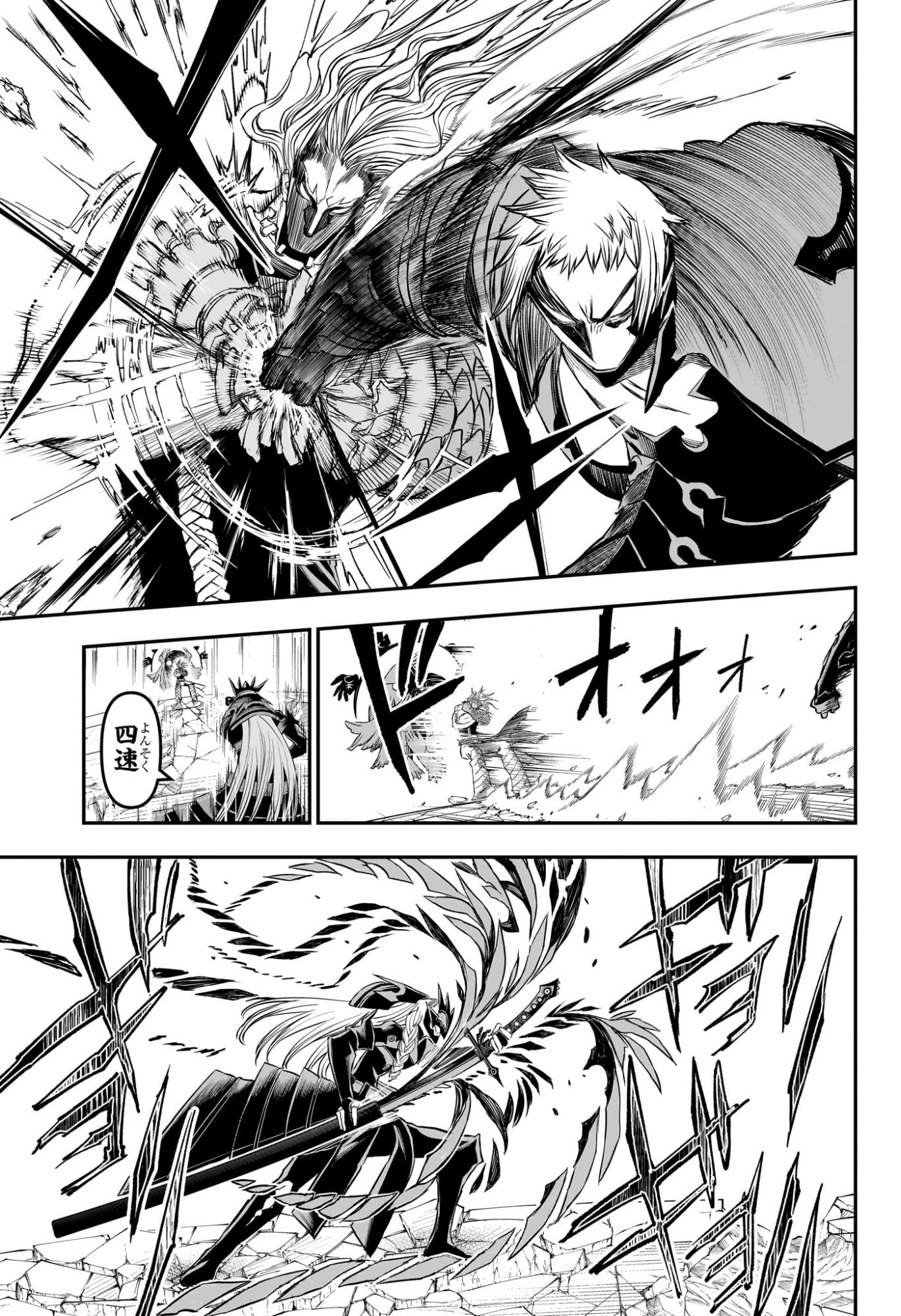 NUE NO ONMYOUJI Chapter 152 page 17 - nihonkuni.com