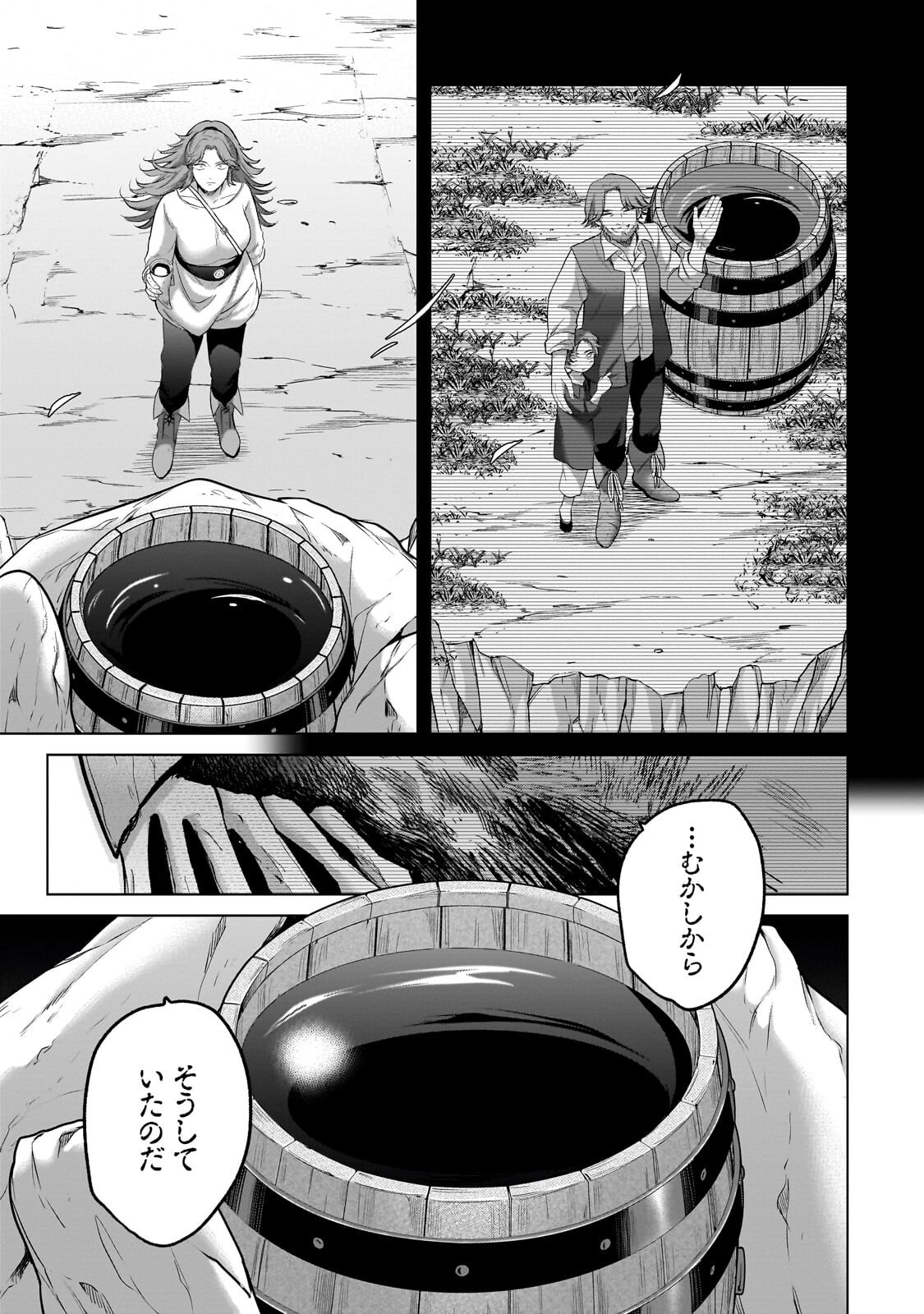 Read SAIHATE NO PALADIN - RAW Chapter 75.2 [High Quality / Full] - Page 6 - nicomanga.com