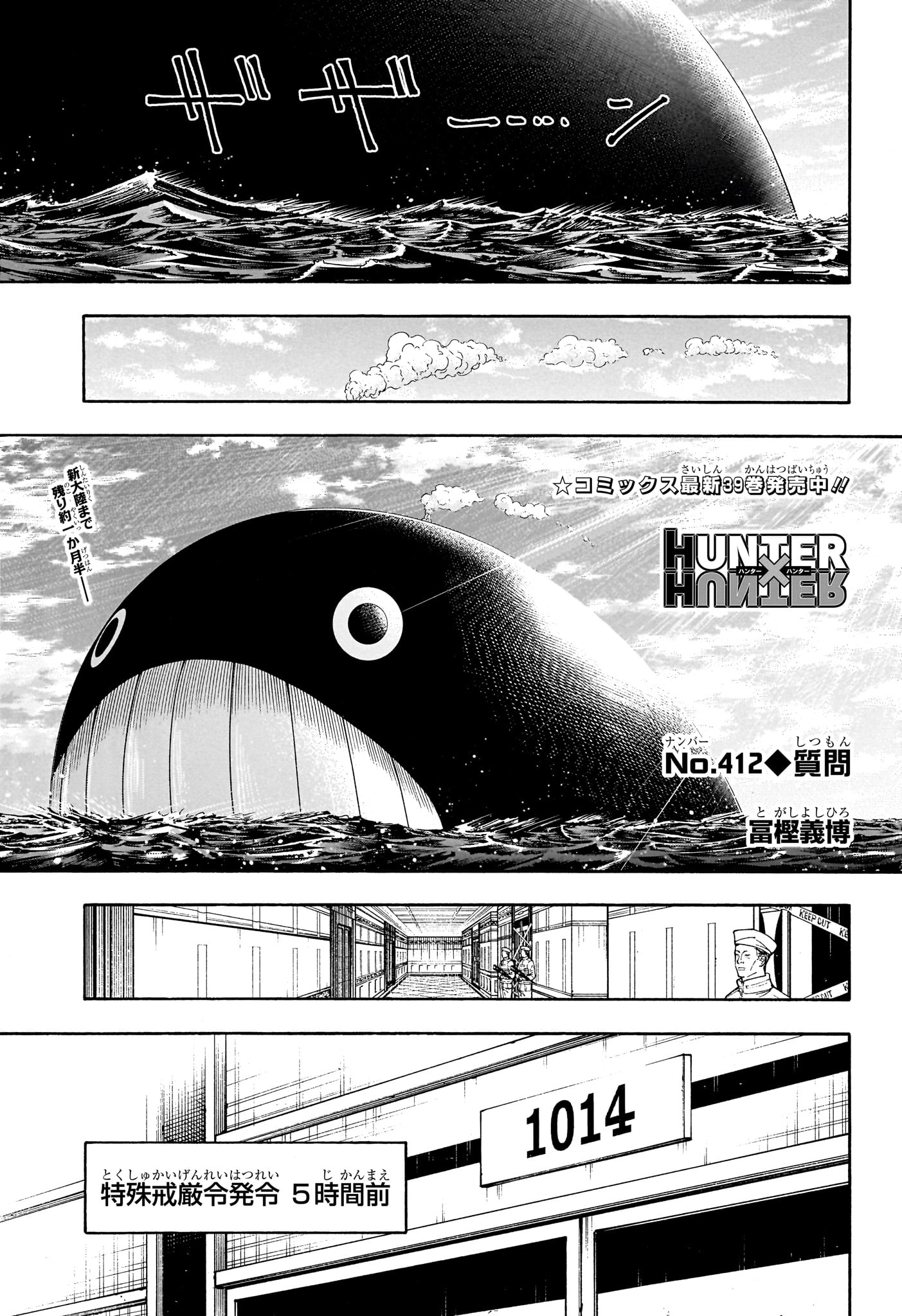 HUNTER X HUNTER - RAW Chap 412 - Pic 1