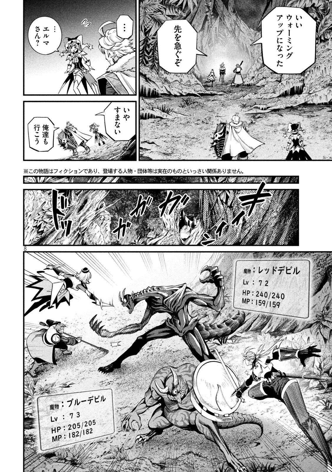 THE EXILED REINCARNATED HEAVY KNIGHT IS UNRIVALED IN GAME KNOWLEDGE Chap 172 - Pic 6