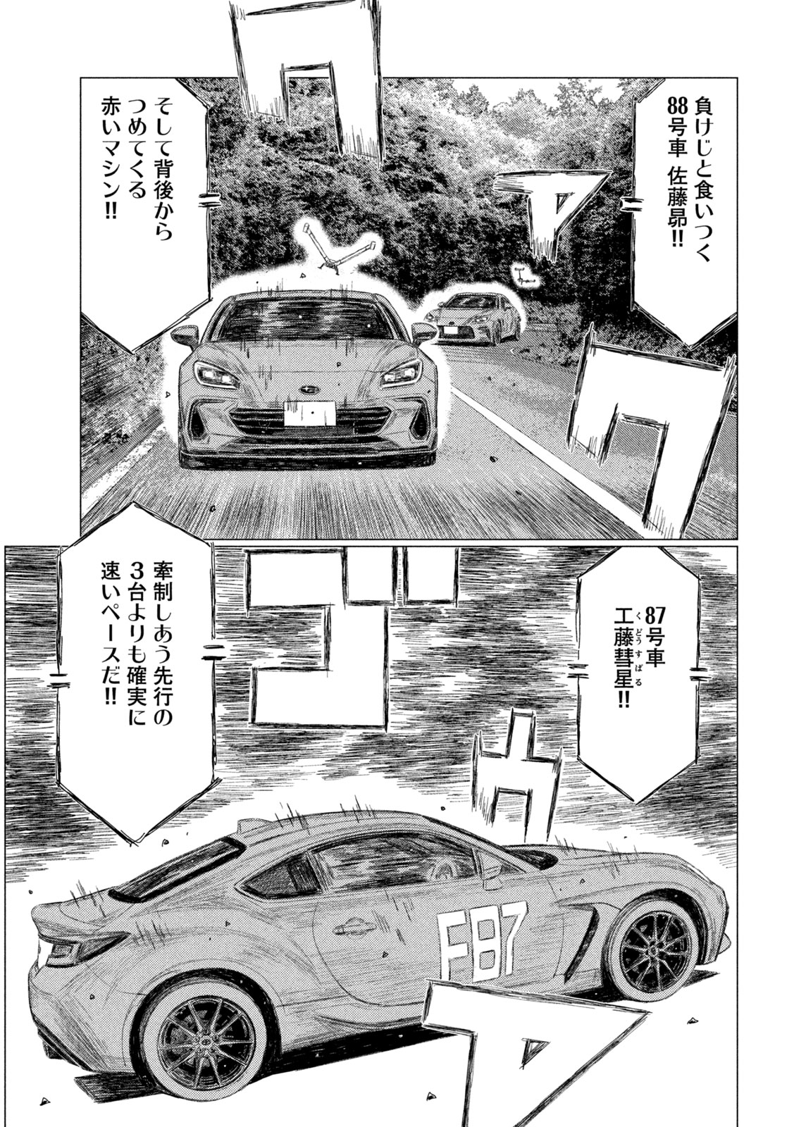 Read SUBARU TO SUBARU Chapter 39 [High Quality / Full] - Page 13 - nicomanga.net