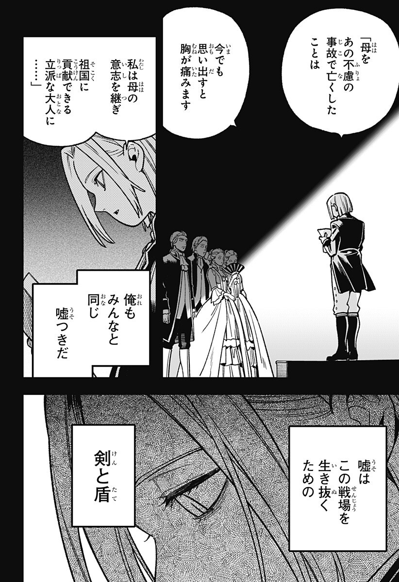 Read KANE NO NARU MORI Chapter 26 [High Quality / Full] - Page 2 - nicomanga.net