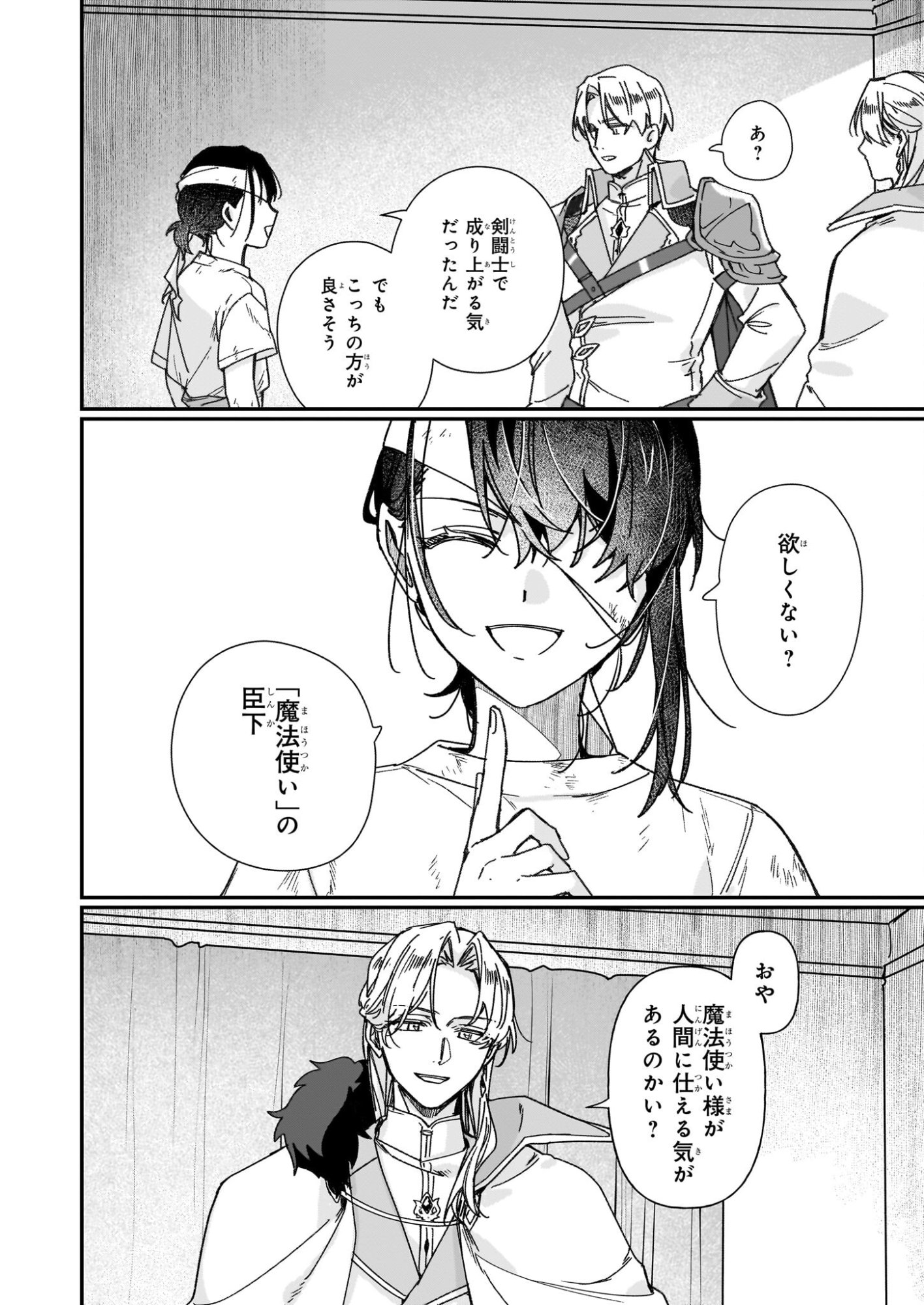 REKISHI NI NOKORU AKUJO NI NARU ZO - AKUYAKU REIJOU NI NARU HODO OUJI NO DEKIAI WA KASOKU SURU YOU DESU! Chapter 33.1 page 8 - nihonkuni.com