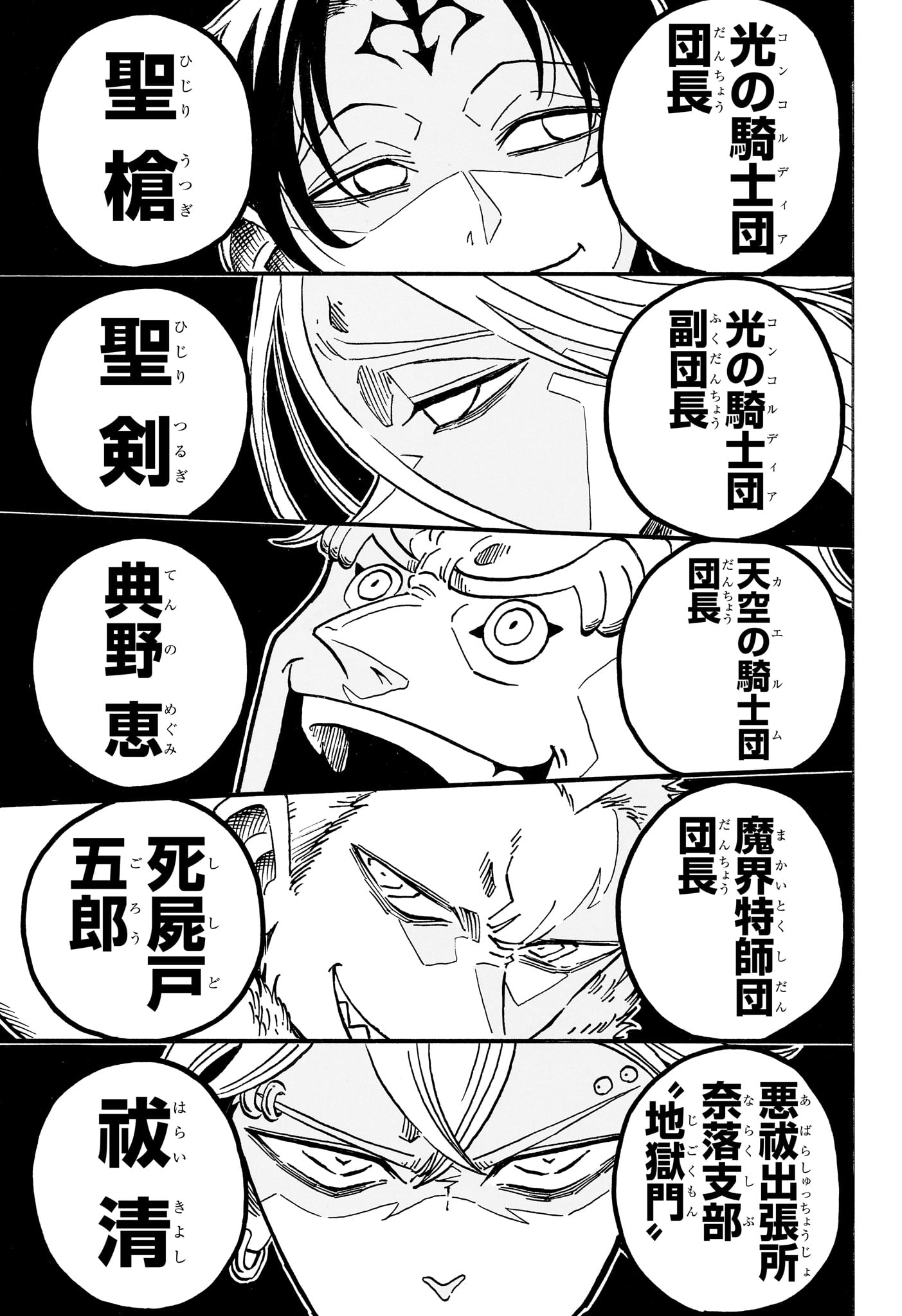 Read EXORCIST NO KIYOSHI-KUN Chapter 99 [High Quality / Full] - Page 9 - nicomanga.net