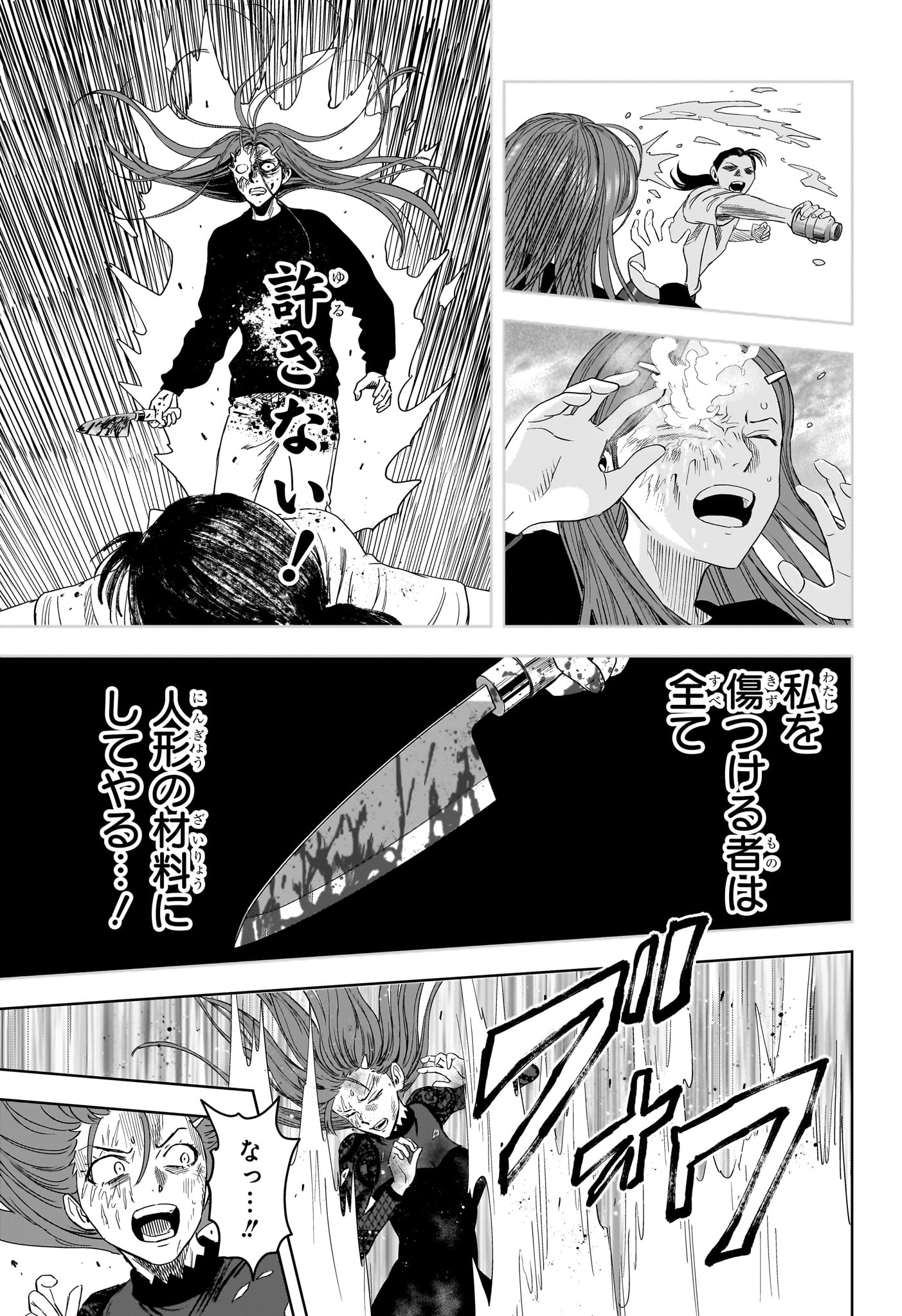 Read WITCH WATCH - RAW Chapter 253 [High Quality / Full] - Page 11 - dark.nicomanga.com