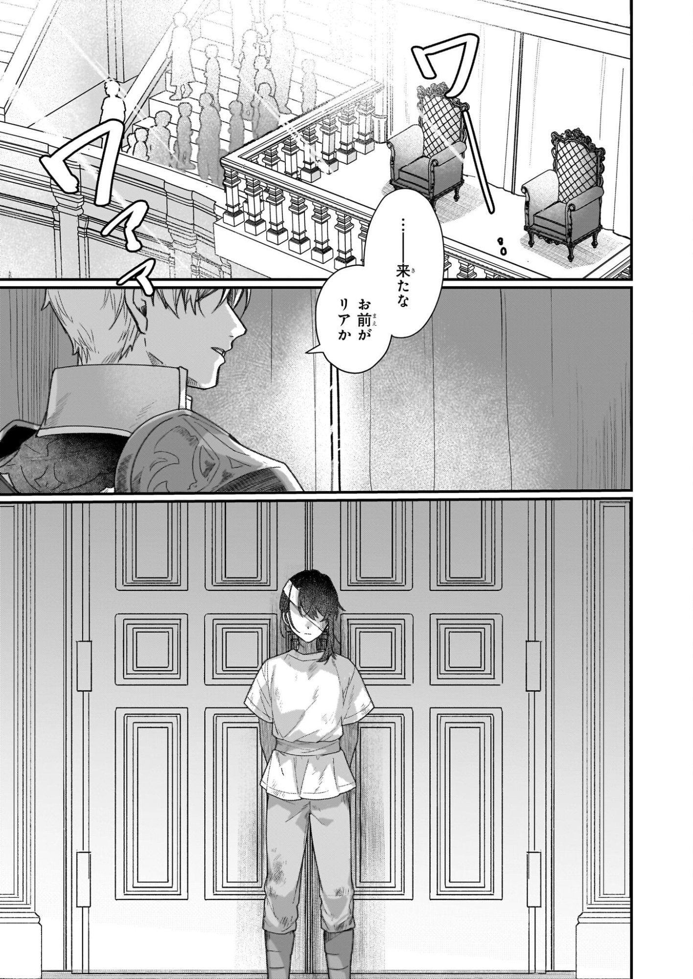 REKISHI NI NOKORU AKUJO NI NARU ZO - AKUYAKU REIJOU NI NARU HODO OUJI NO DEKIAI WA KASOKU SURU YOU DESU! Chapter 32 page 15 - nihonkuni.com