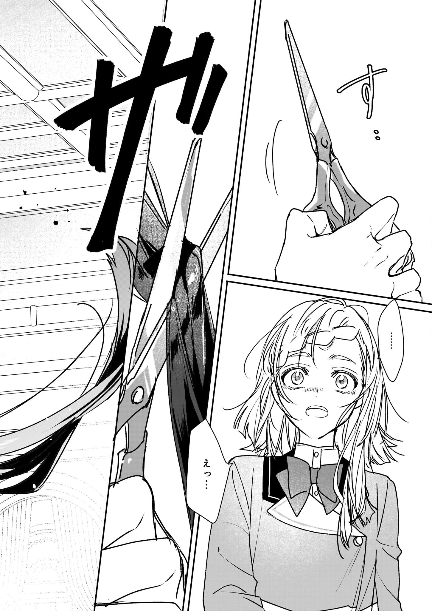 REKISHI NI NOKORU AKUJO NI NARU ZO - AKUYAKU REIJOU NI NARU HODO OUJI NO DEKIAI WA KASOKU SURU YOU DESU! Chapter 22 page 10 - nihonkuni.com