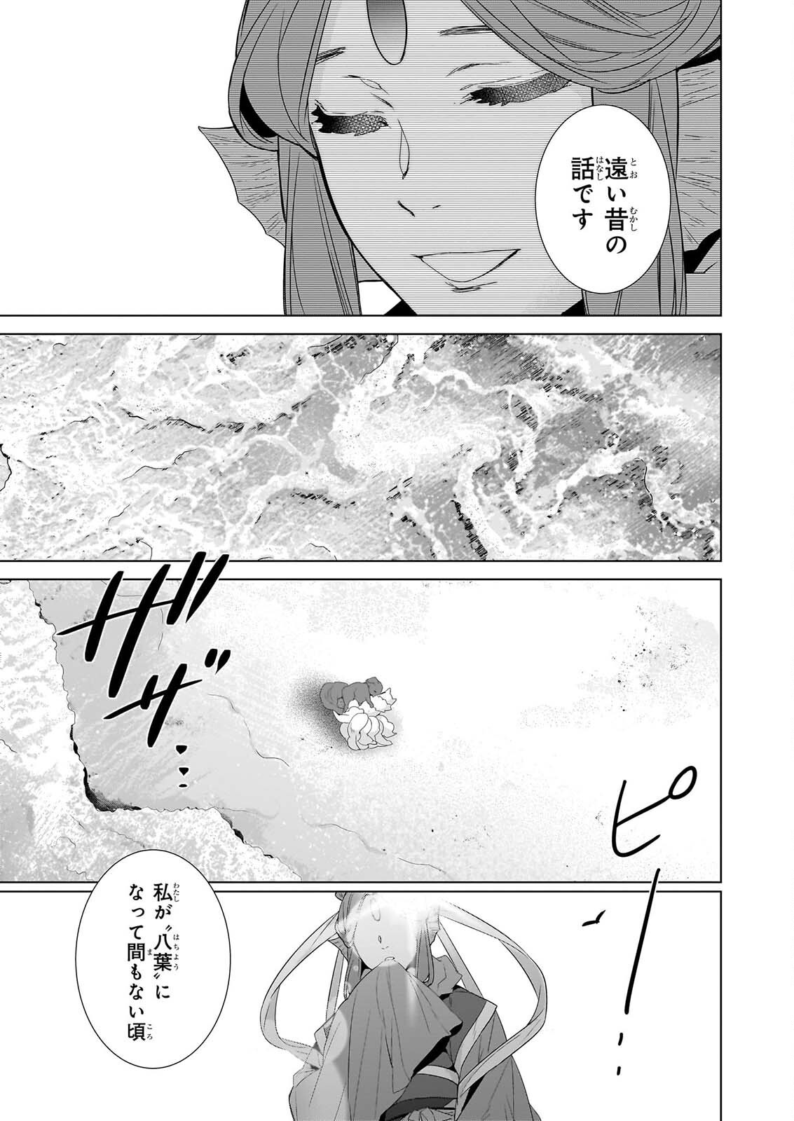 KAKURIYO NO YADOMESHI: AYAKASHI OYADO NI YOMEIRI SHIMASU. (TOBA TSUGARU) Chapter 80 page 5 - nihonkuni.com