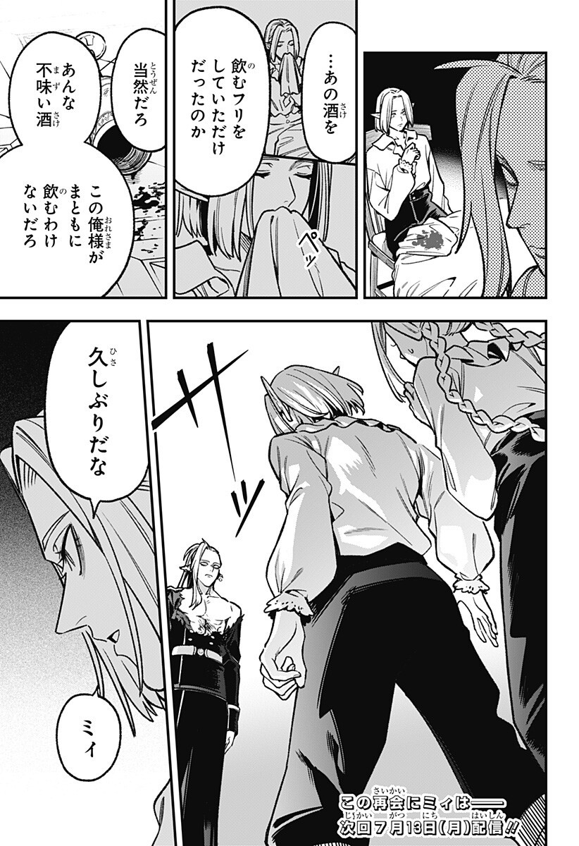 Read KANE NO NARU MORI Chapter 26 [High Quality / Full] - Page 19 - nicomanga.net