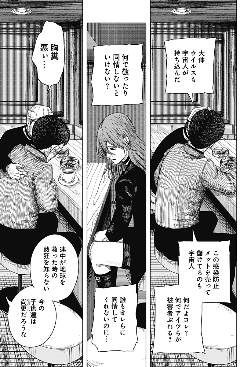 Read DRAMA QUEEN Chapter 61 [High Quality / Full] - Page 11 - nicomanga.net
