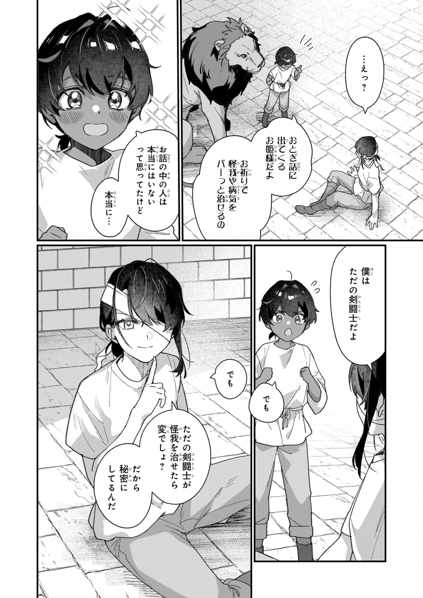 REKISHI NI NOKORU AKUJO NI NARU ZO - AKUYAKU REIJOU NI NARU HODO OUJI NO DEKIAI WA KASOKU SURU YOU DESU! Chapter 32 page 10 - nihonkuni.com