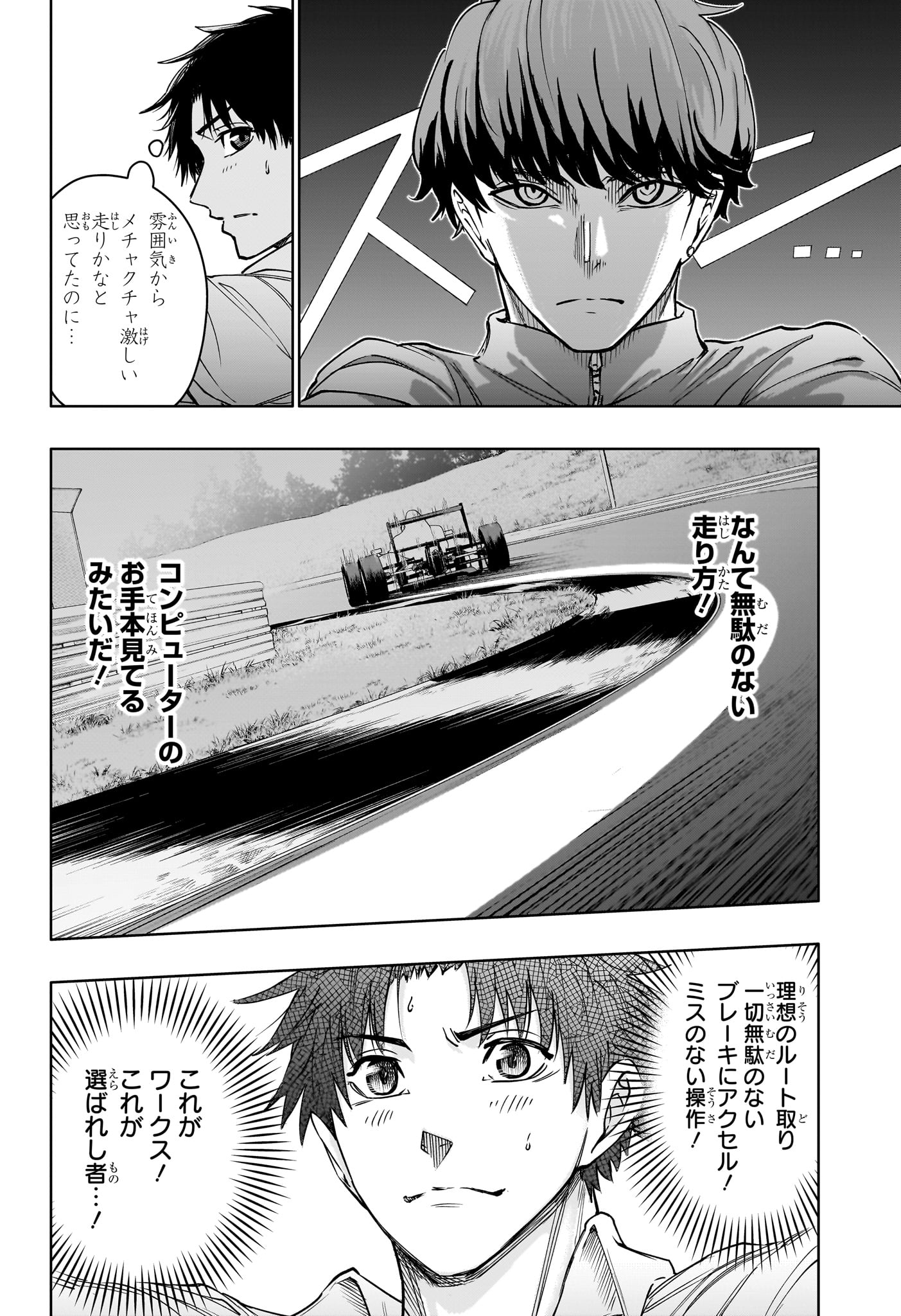 Read HAL FORMULA Chapter 4 [High Quality / Full] - Page 10 - nicomanga.com
